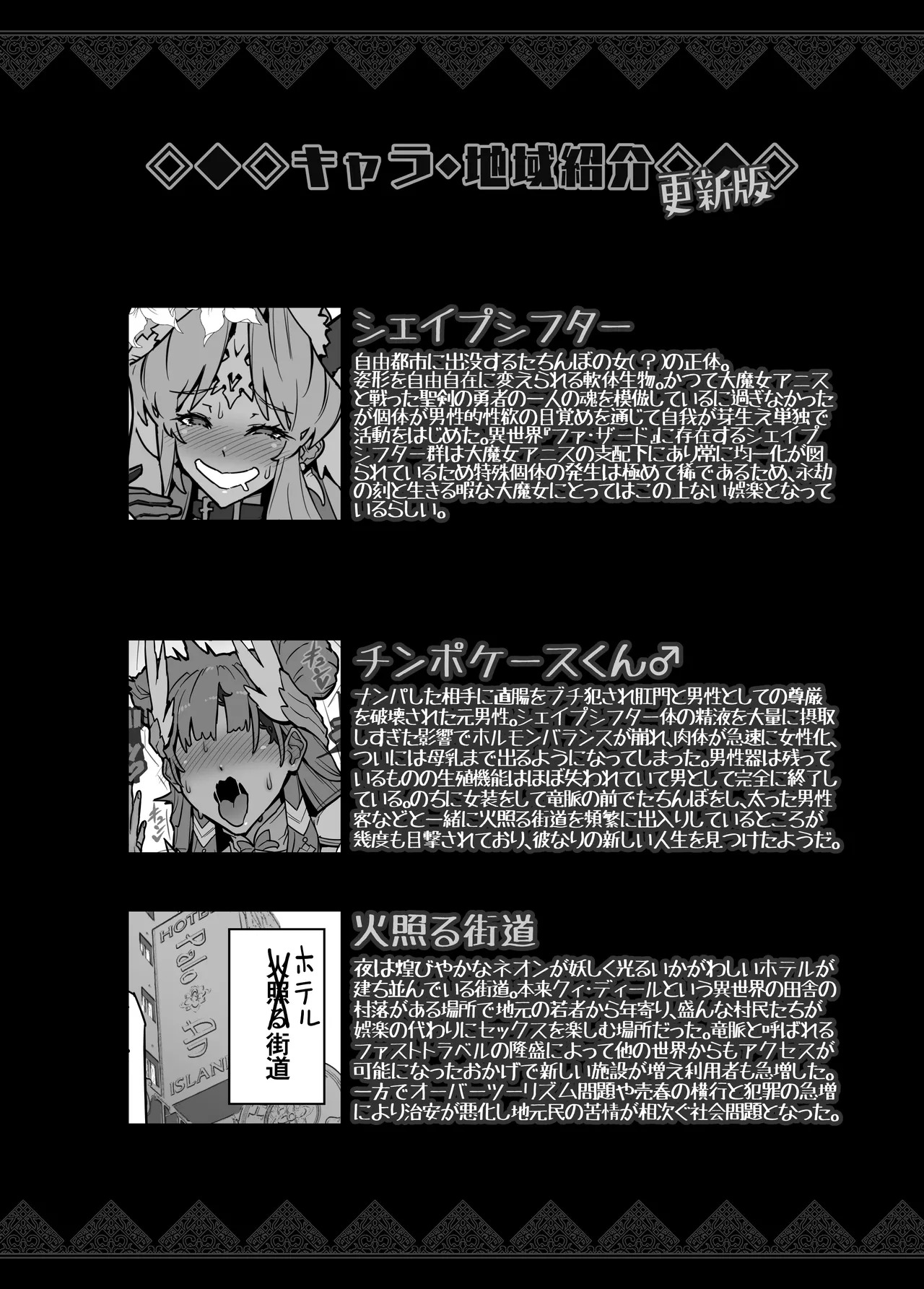 [ONEGROSS (144)] Tama Futa ~ Ri ￭ sz Gyakuanaru Hon ~ - Page 34