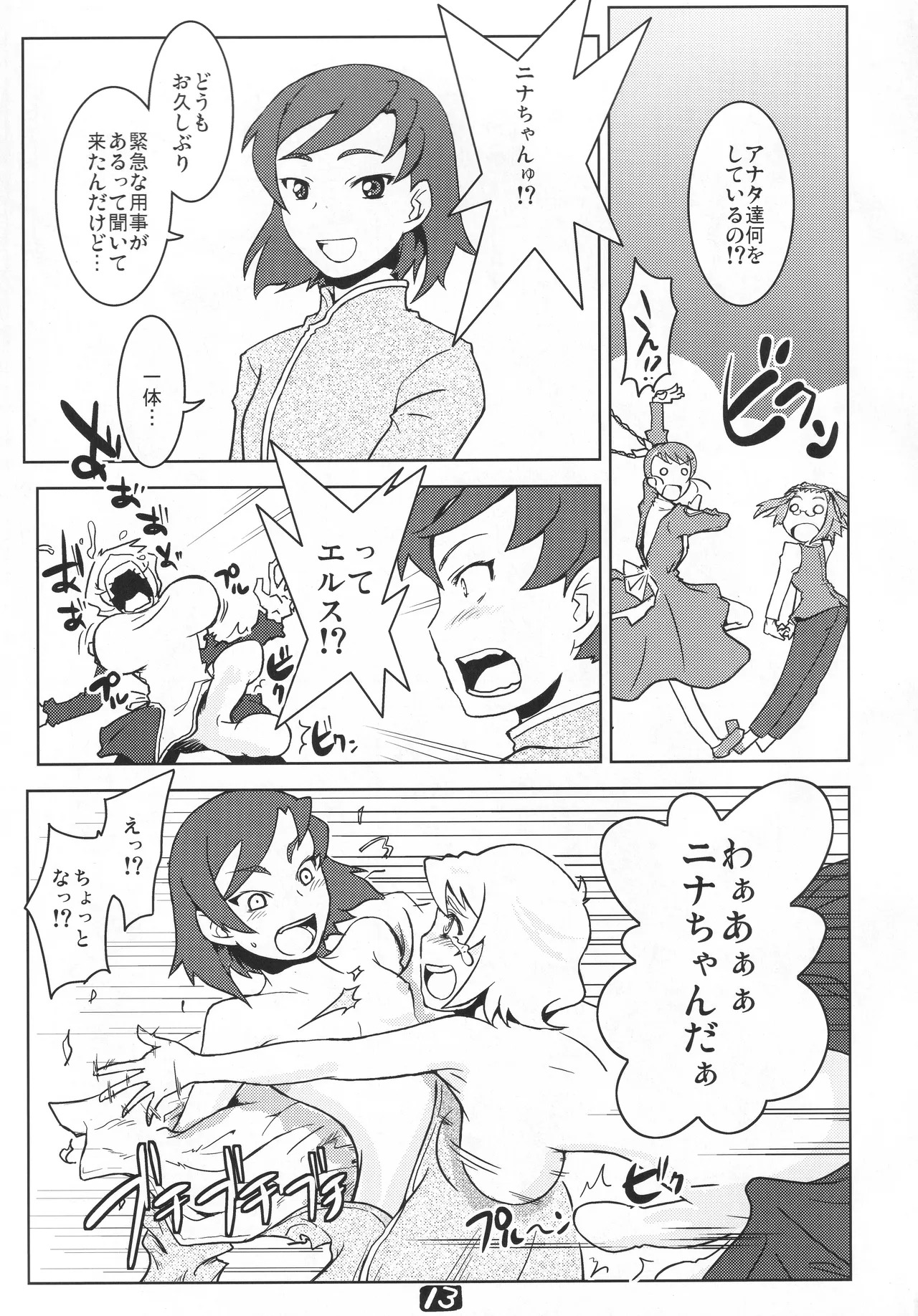 (C72) [Hetare Manju (Momojiri Taro)] Yoko-sensei no Kagaku no Yokujou (Mai-Otome) - Page 12