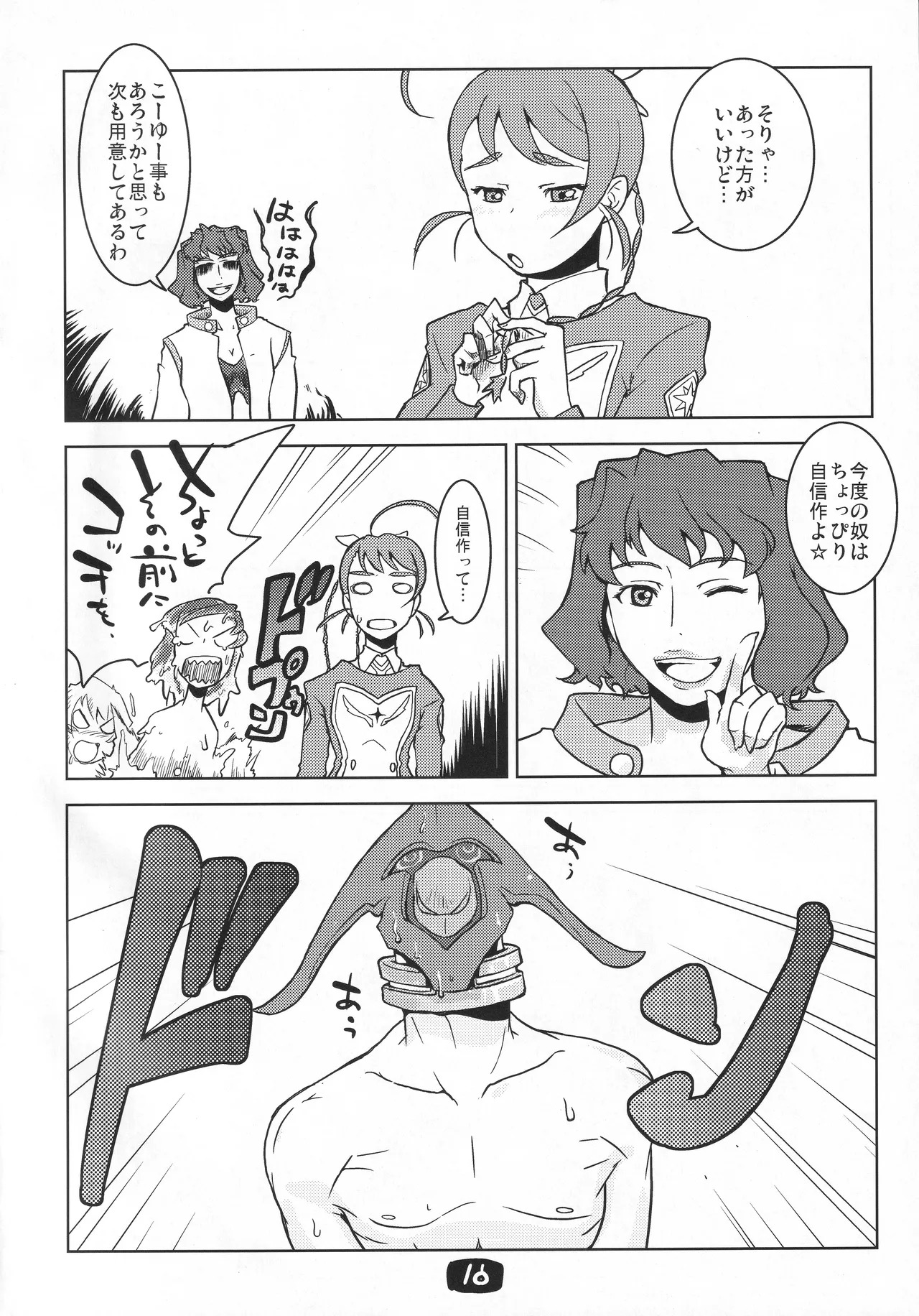(C72) [Hetare Manju (Momojiri Taro)] Yoko-sensei no Kagaku no Yokujou (Mai-Otome) - Page 15