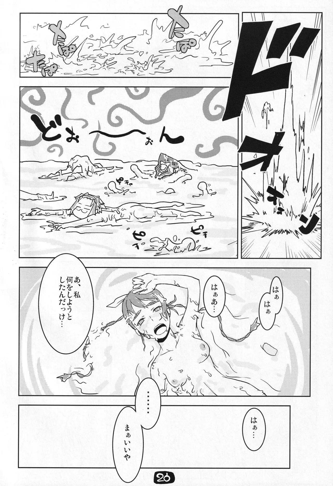 (C72) [Hetare Manju (Momojiri Taro)] Yoko-sensei no Kagaku no Yokujou (Mai-Otome) - Page 25