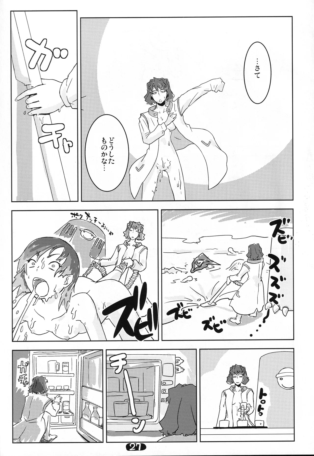 (C72) [Hetare Manju (Momojiri Taro)] Yoko-sensei no Kagaku no Yokujou (Mai-Otome) - Page 26