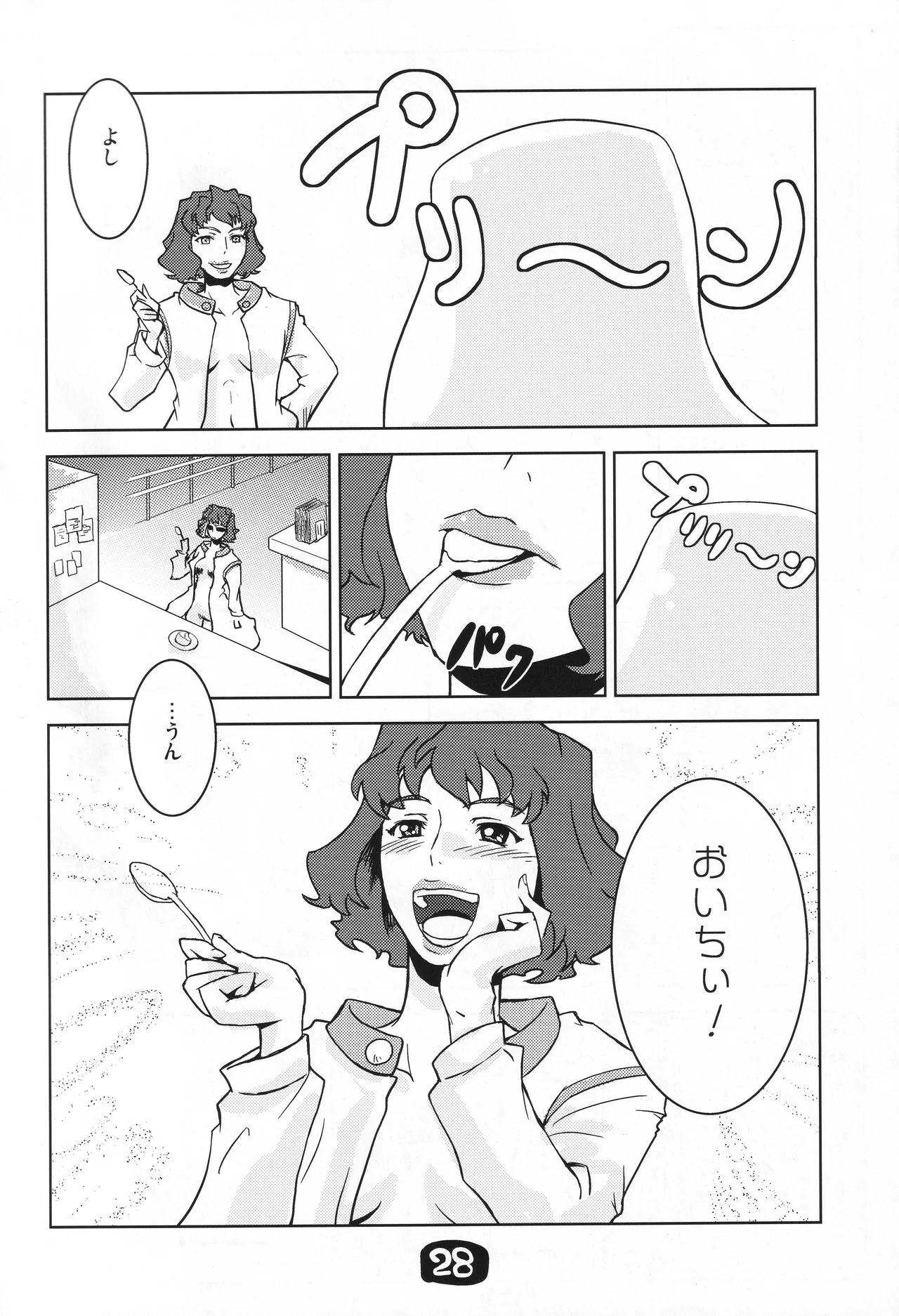 (C72) [Hetare Manju (Momojiri Taro)] Yoko-sensei no Kagaku no Yokujou (Mai-Otome) - Page 27