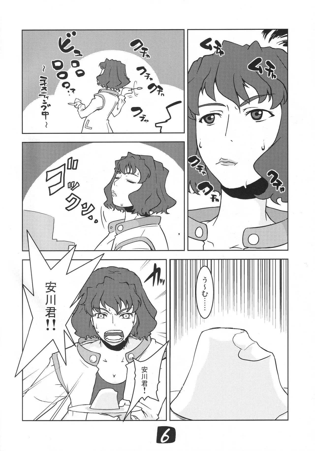 Preview page 5