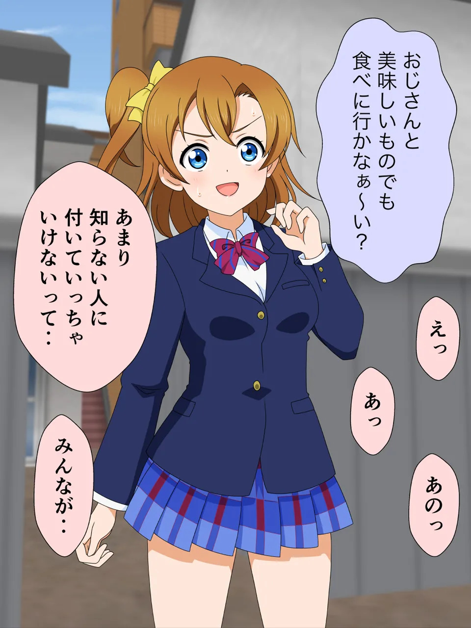 [Imagasa (Iso)] Ojisan wa Shiotaiou JK wo Rojiura ni Tsurekonde... (Love Live!) - Page 14