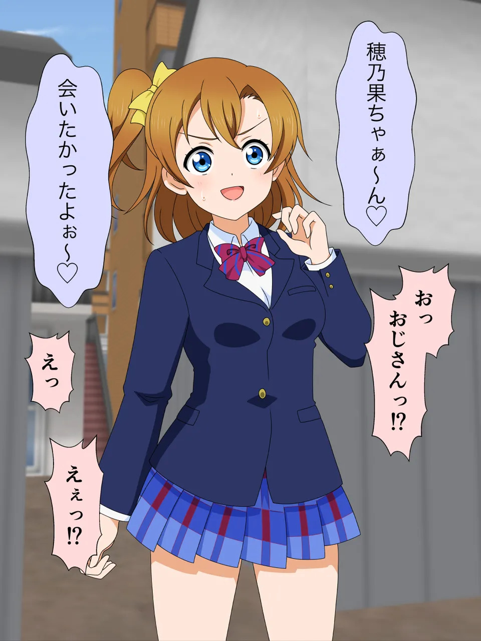 [Imagasa (Iso)] Ojisan wa Shiotaiou JK wo Rojiura ni Tsurekonde... (Love Live!) - Page 203