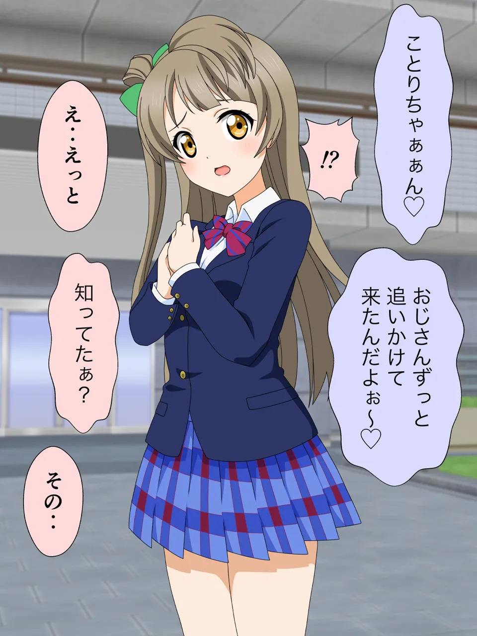 [Imagasa (Iso)] Ojisan wa Shiotaiou JK wo Rojiura ni Tsurekonde... (Love Live!) - Page 215