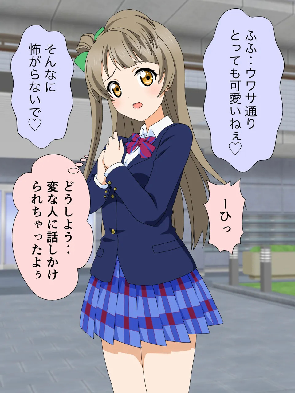[Imagasa (Iso)] Ojisan wa Shiotaiou JK wo Rojiura ni Tsurekonde... (Love Live!) - Page 26
