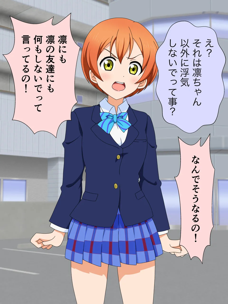 [Imagasa (Iso)] Ojisan wa Shiotaiou JK wo Rojiura ni Tsurekonde... (Love Live!) - Page 264
