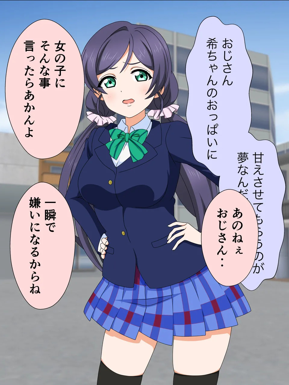 [Imagasa (Iso)] Ojisan wa Shiotaiou JK wo Rojiura ni Tsurekonde... (Love Live!) - Page 298