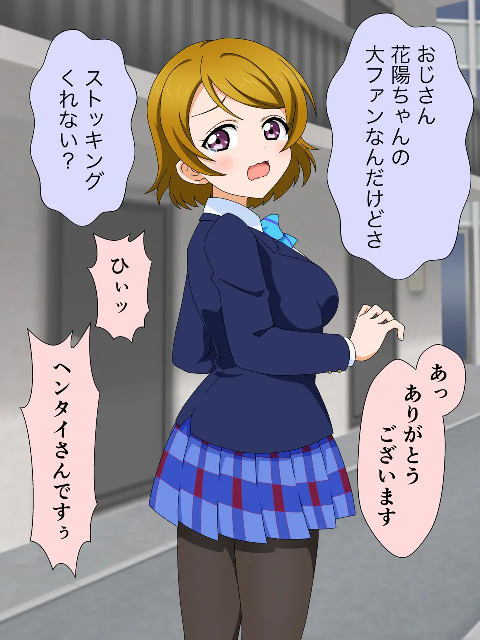 [Imagasa (Iso)] Ojisan wa Shiotaiou JK wo Rojiura ni Tsurekonde... (Love Live!) - Page 62