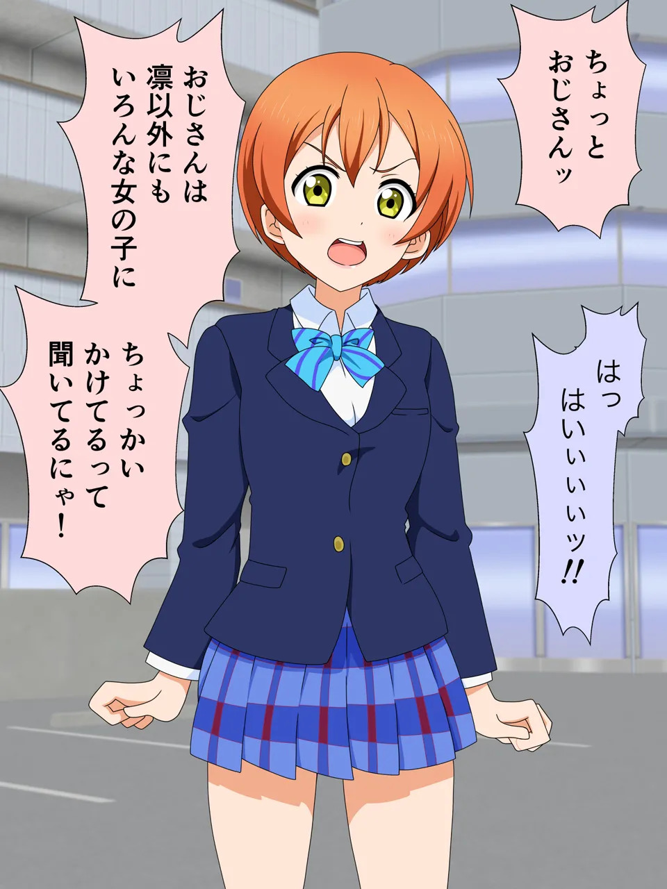 [Imagasa (Iso)] Ojisan wa Shiotaiou JK wo Rojiura ni Tsurekonde... (Love Live!) - Page 73