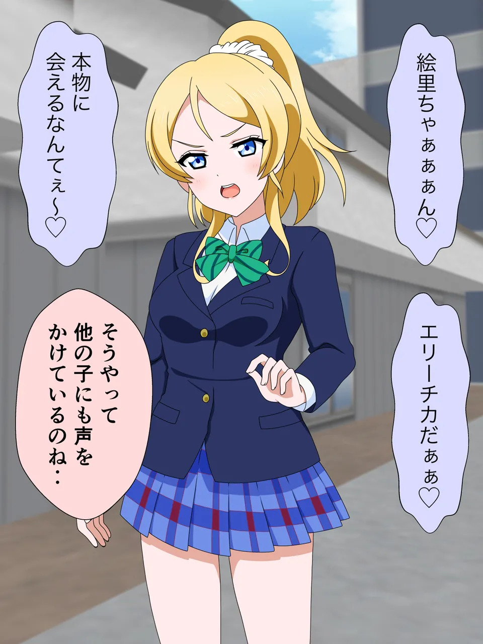 [Imagasa (Iso)] Ojisan wa Shiotaiou JK wo Rojiura ni Tsurekonde... (Love Live!) - Page 95