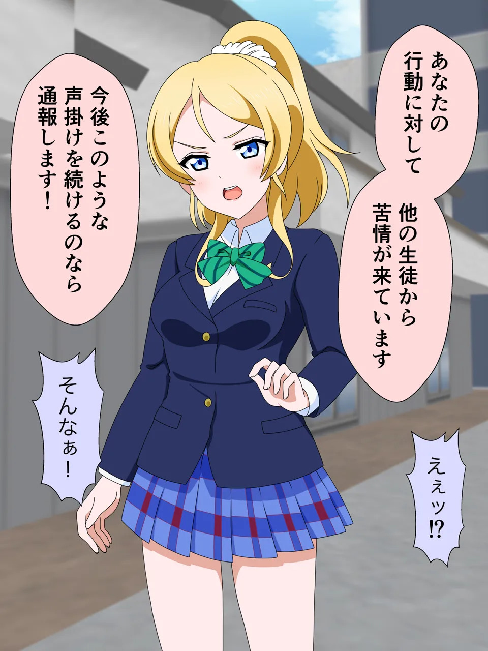 [Imagasa (Iso)] Ojisan wa Shiotaiou JK wo Rojiura ni Tsurekonde... (Love Live!) - Page 96