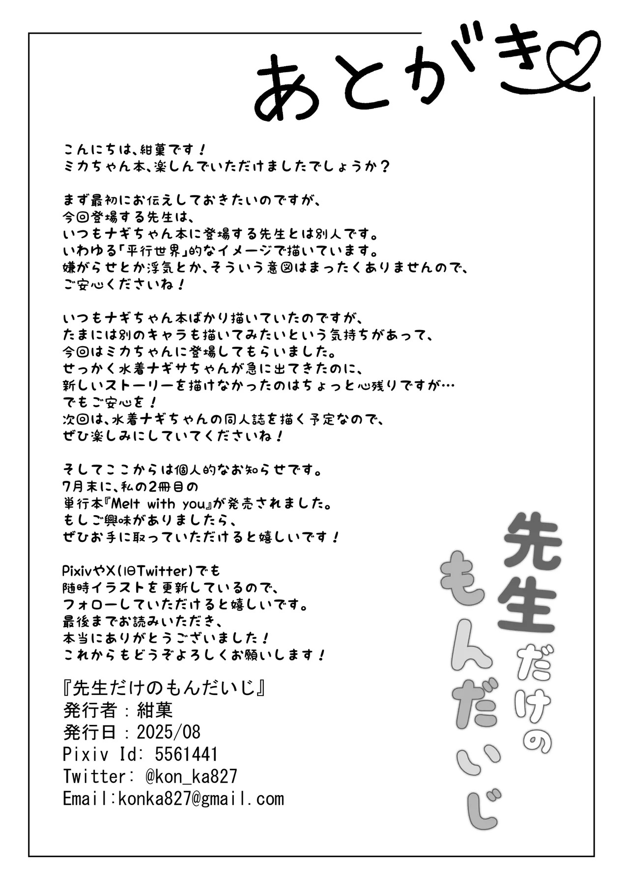 Sensei dake no Mondaiji | Sensei's Exclusive Problem Student (Blue Archive) [English] {Doujins.com} [Digital] - Page 38