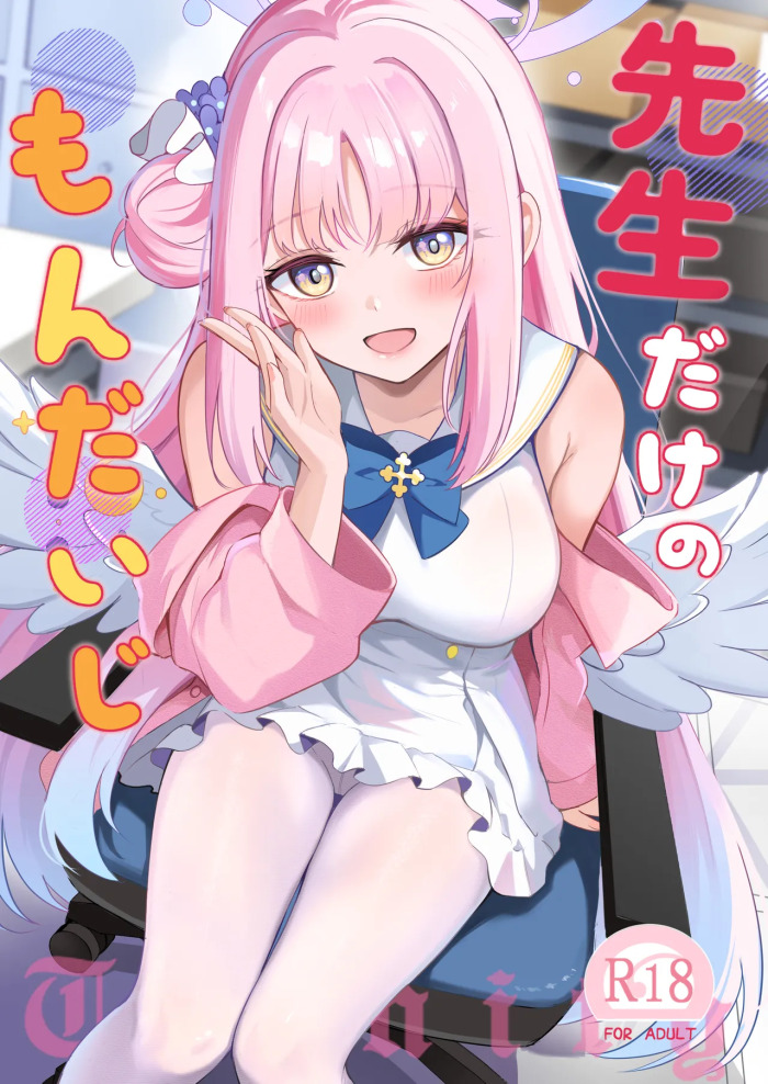 Sensei dake no Mondaiji | Sensei's Exclusive Problem Student (Blue Archive) [English] {Doujins.com} [Digital]