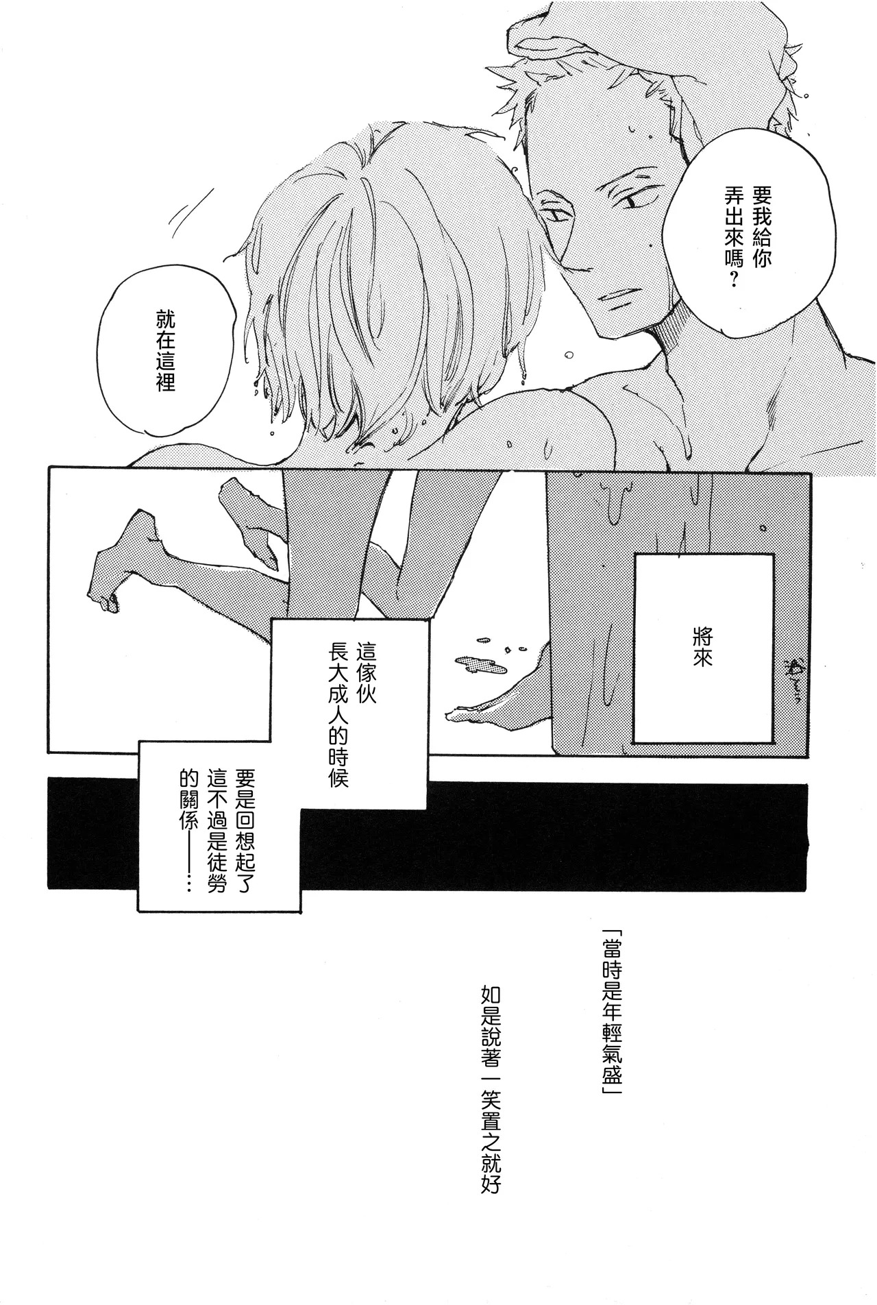 manhua - Page 10