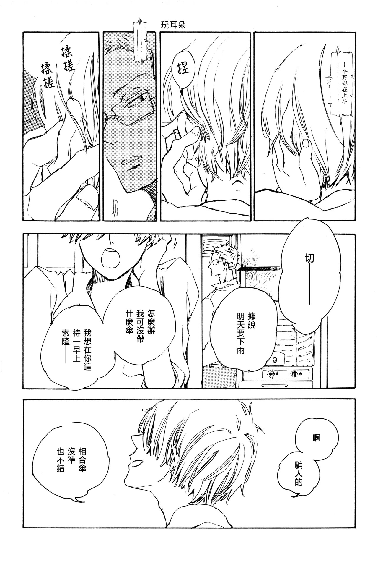 Preview page 6