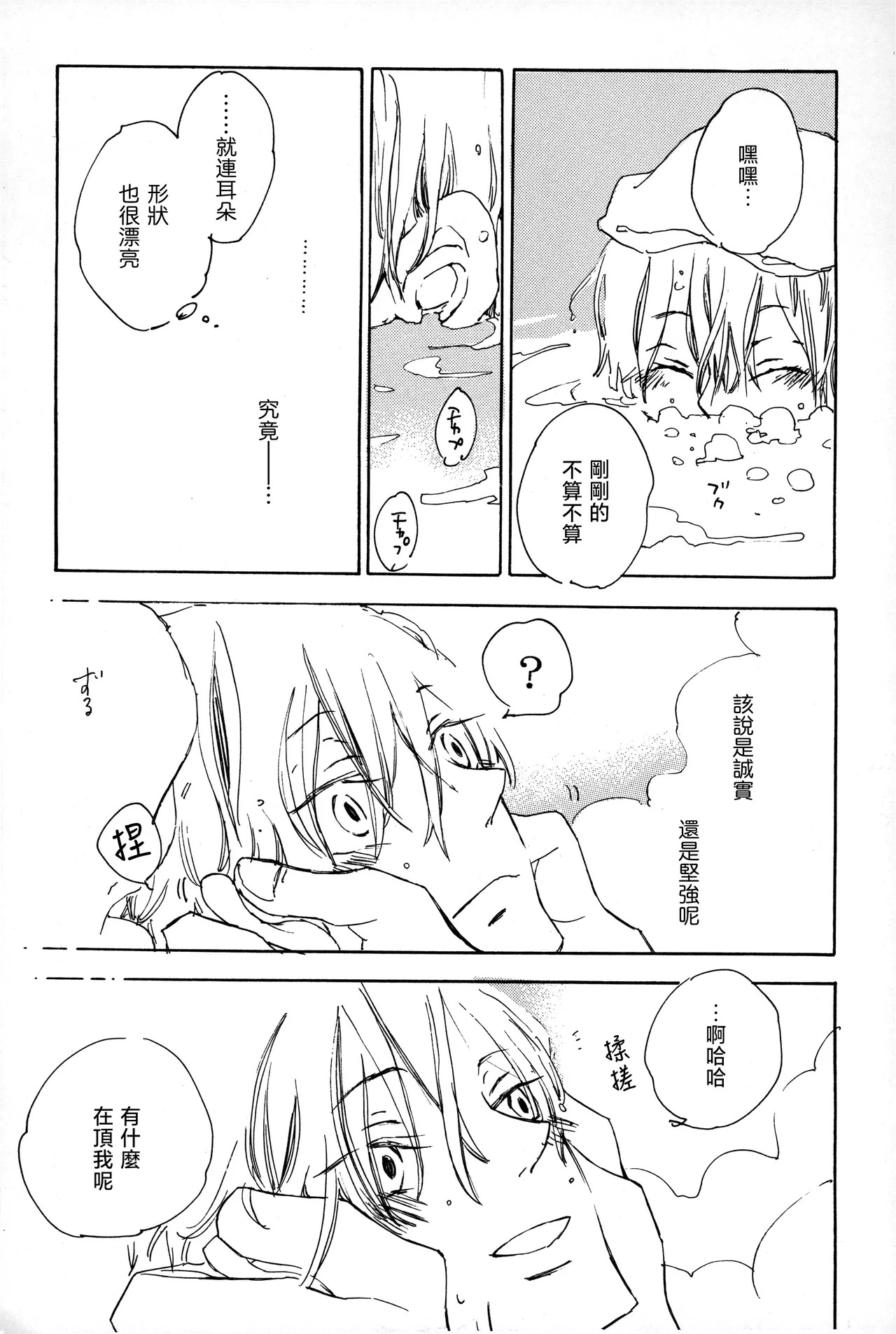 manhua - Page 9