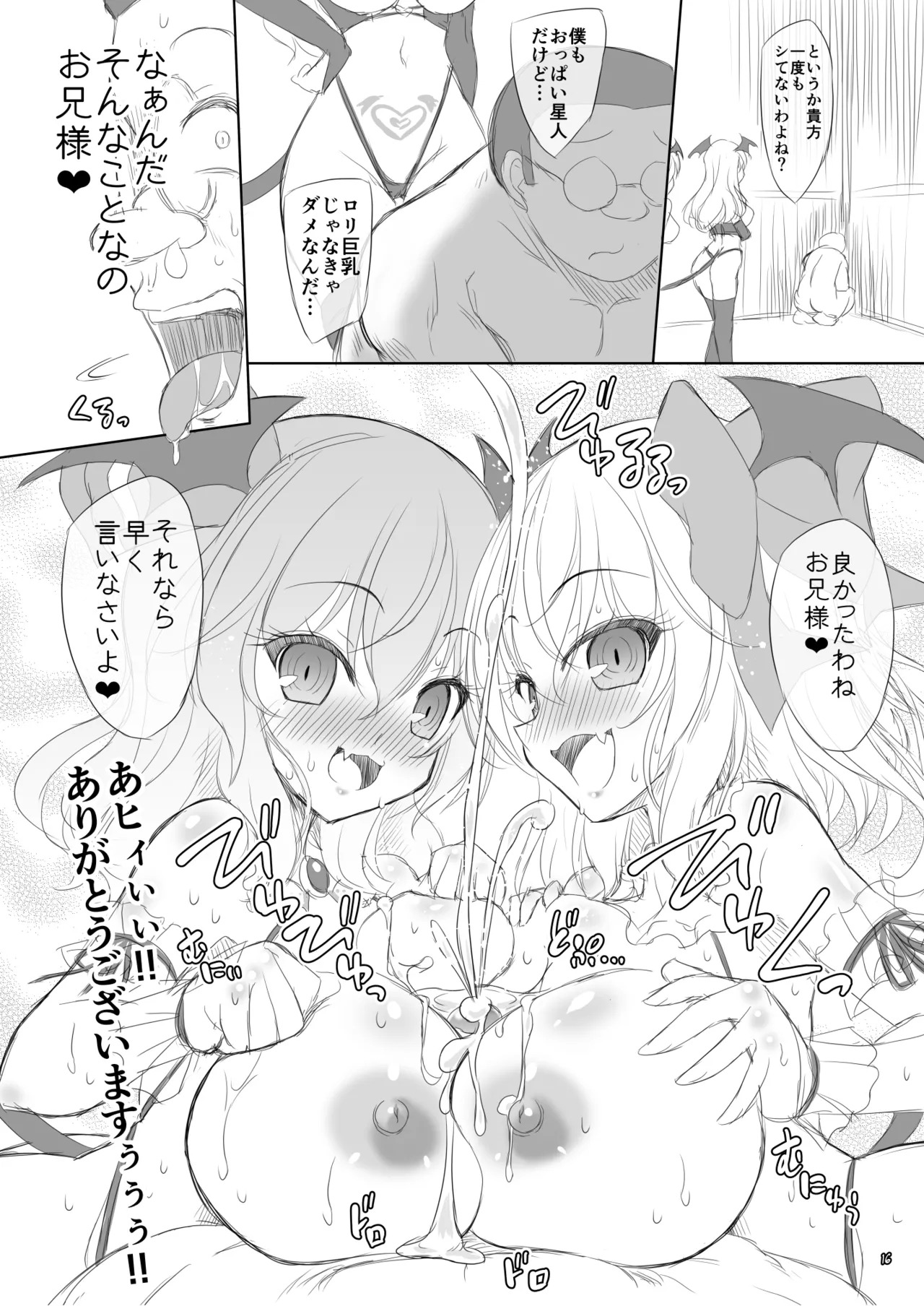 [Reverse Noise (Yamu)] Succubus Koumakan ANOTHER [Digital] - Page 15