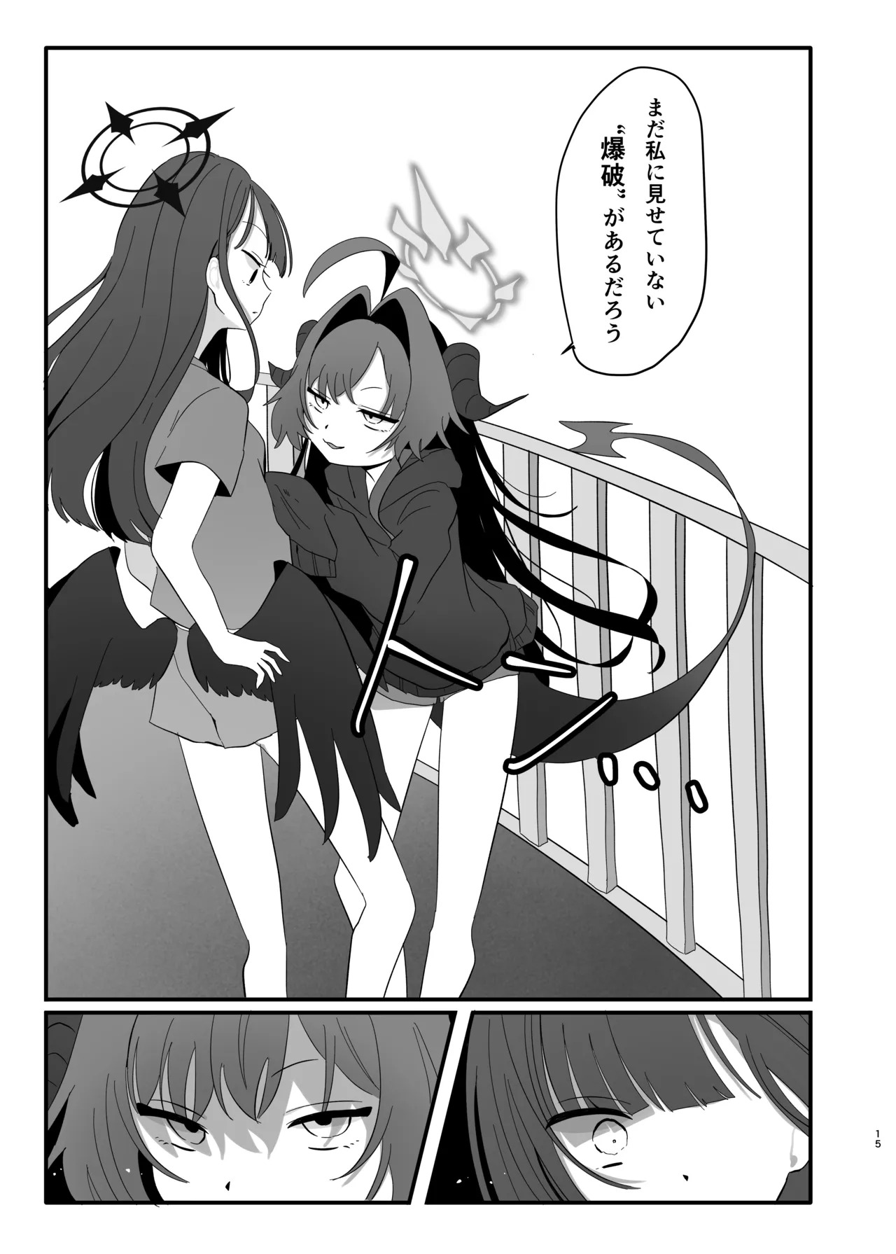 [モマ二郎マシマシ (モマ二郎)] 爆破の火花が消えるまで (ブルーアーカイブ) [DL版] - Page 15