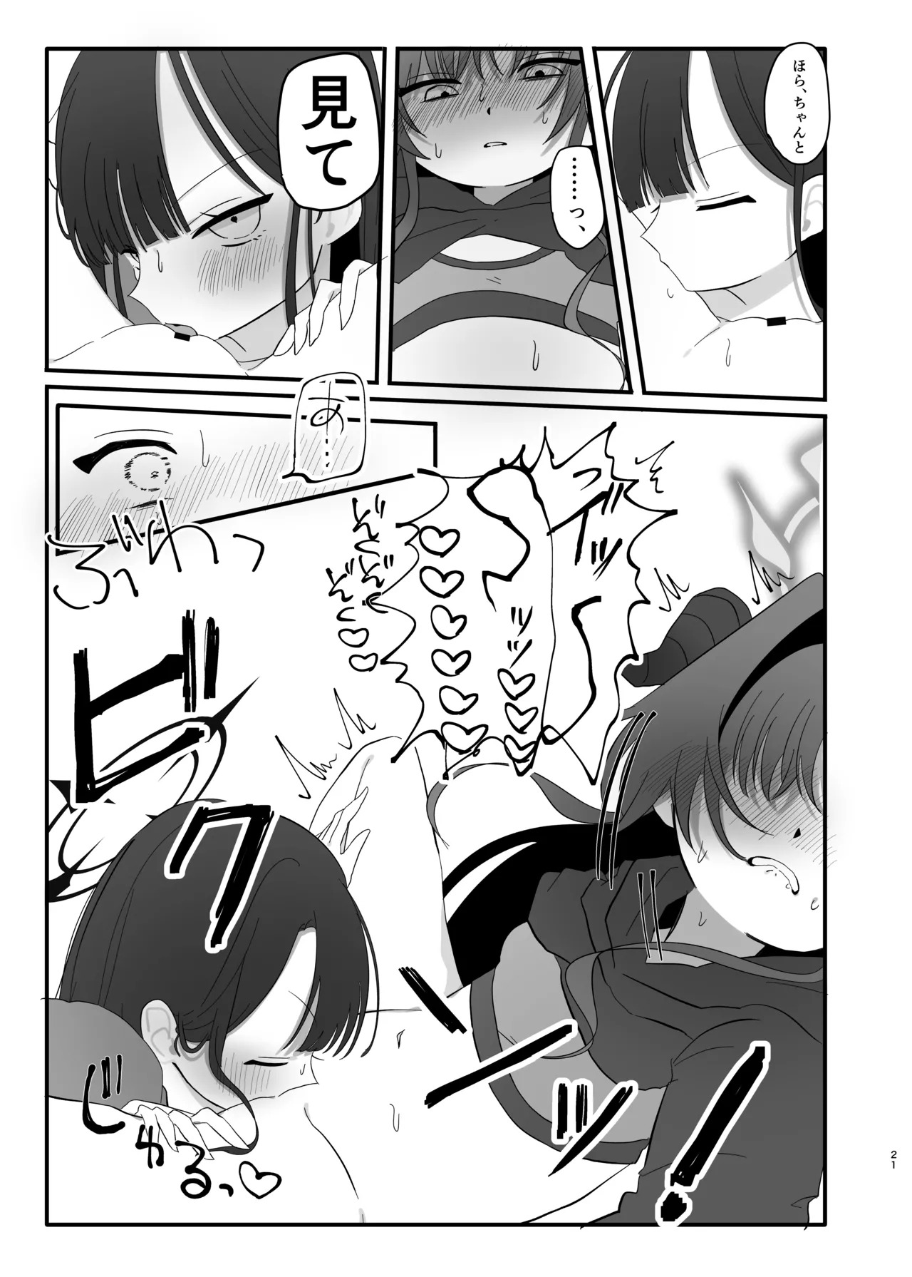 [モマ二郎マシマシ (モマ二郎)] 爆破の火花が消えるまで (ブルーアーカイブ) [DL版] - Page 21