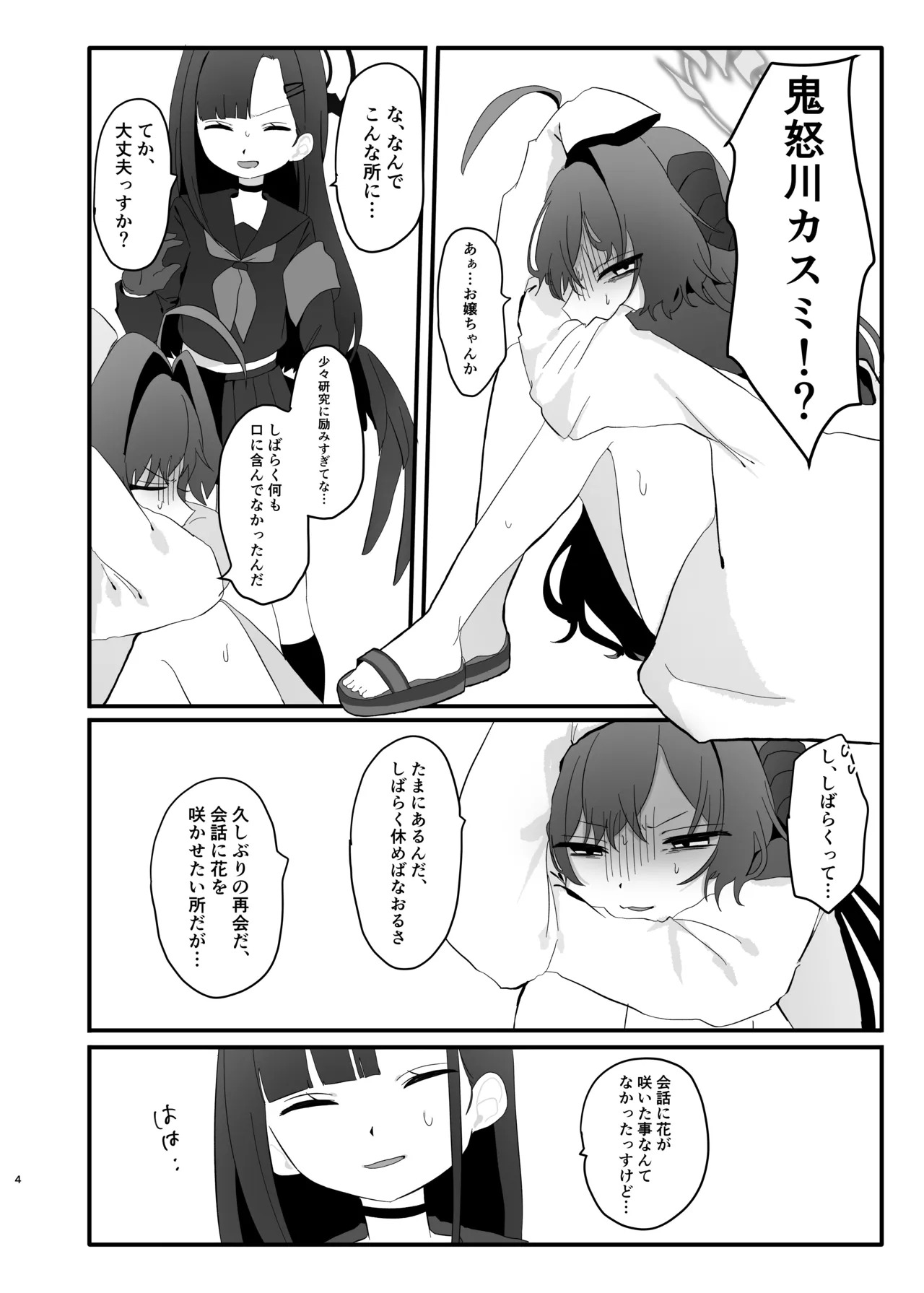 Preview page 4