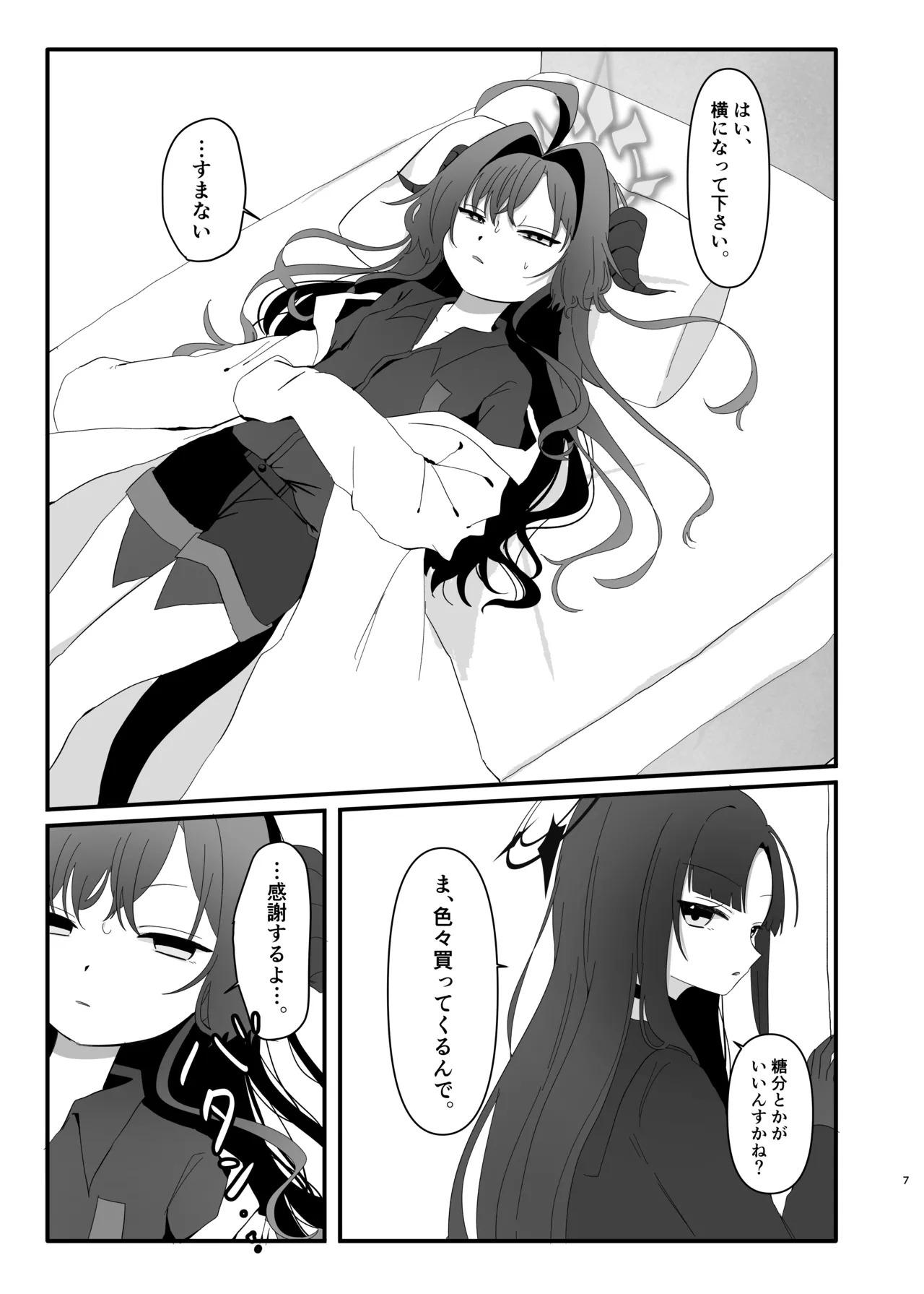 Preview page 7