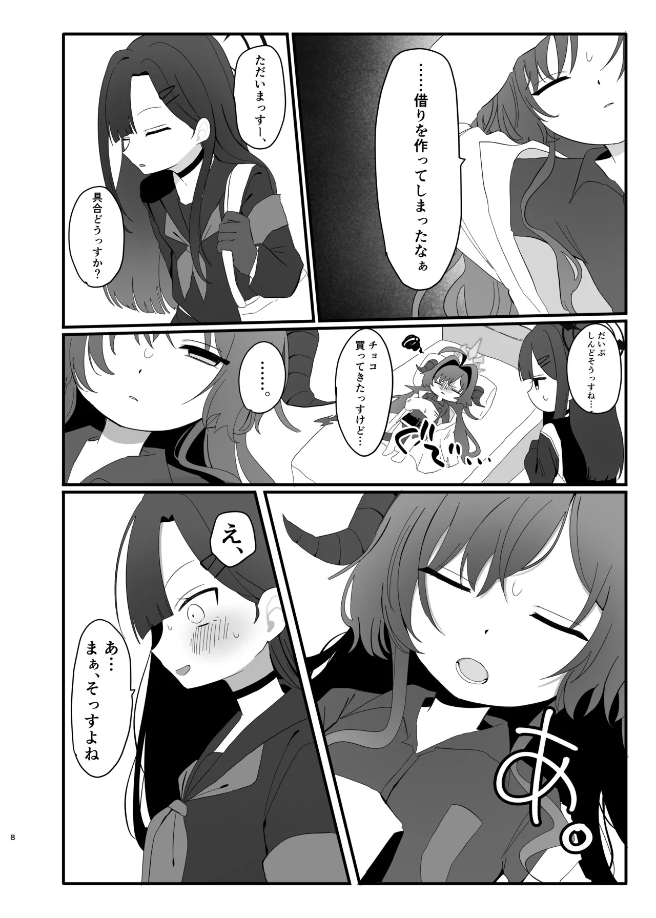 Preview page 8