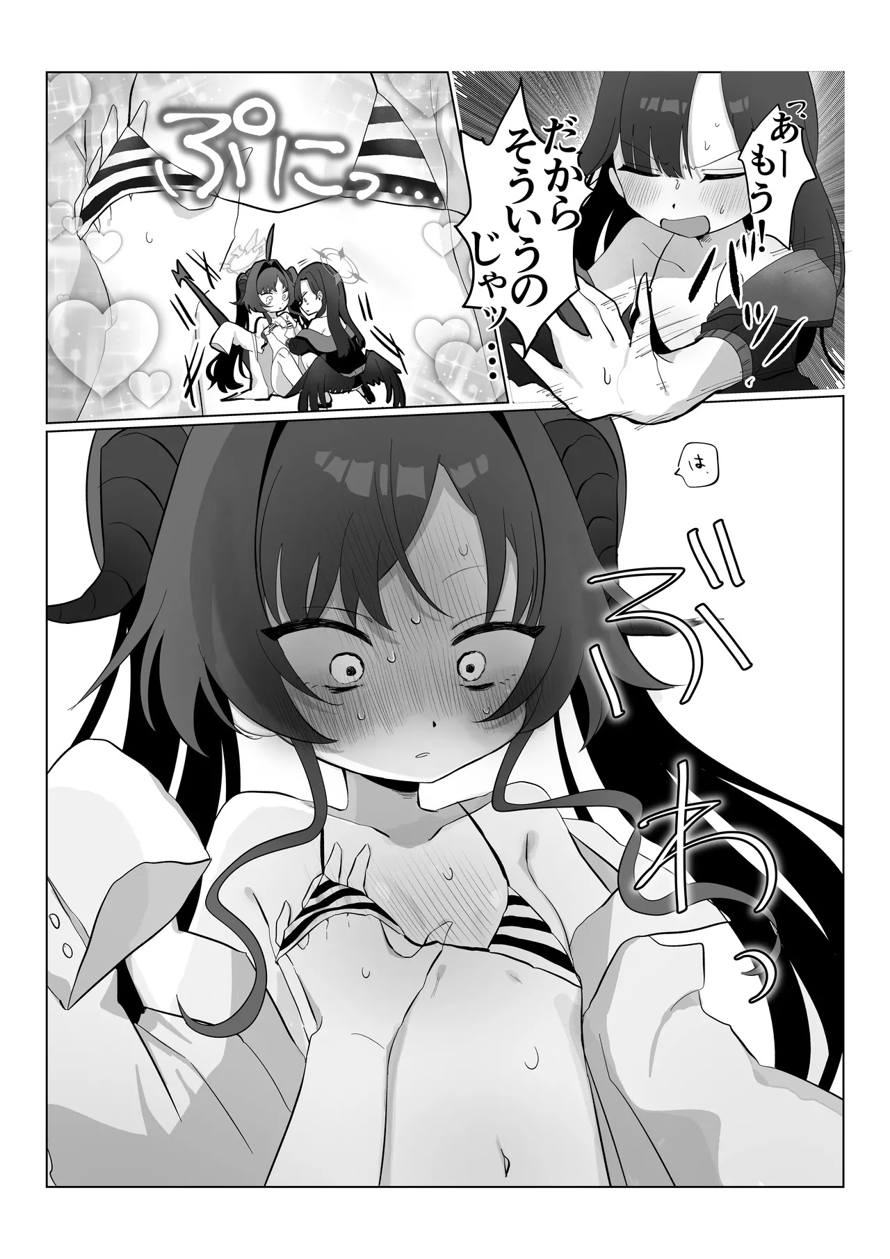 [モマ二郎マシマシ (モマ二郎)] 似た者同士の成れの果て (ブルーアーカイブ) [DL版] - Page 10