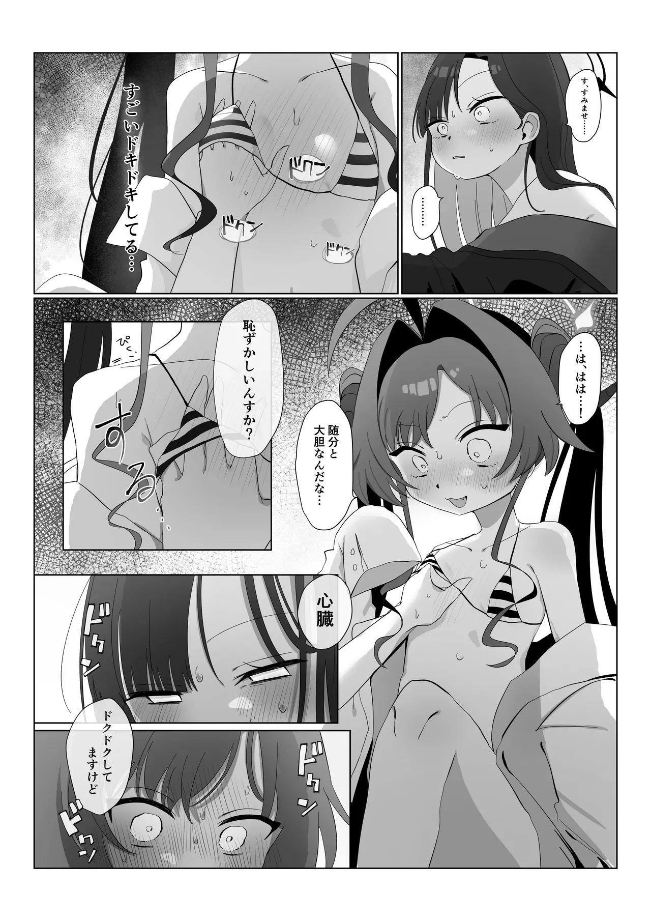 [モマ二郎マシマシ (モマ二郎)] 似た者同士の成れの果て (ブルーアーカイブ) [DL版] - Page 11