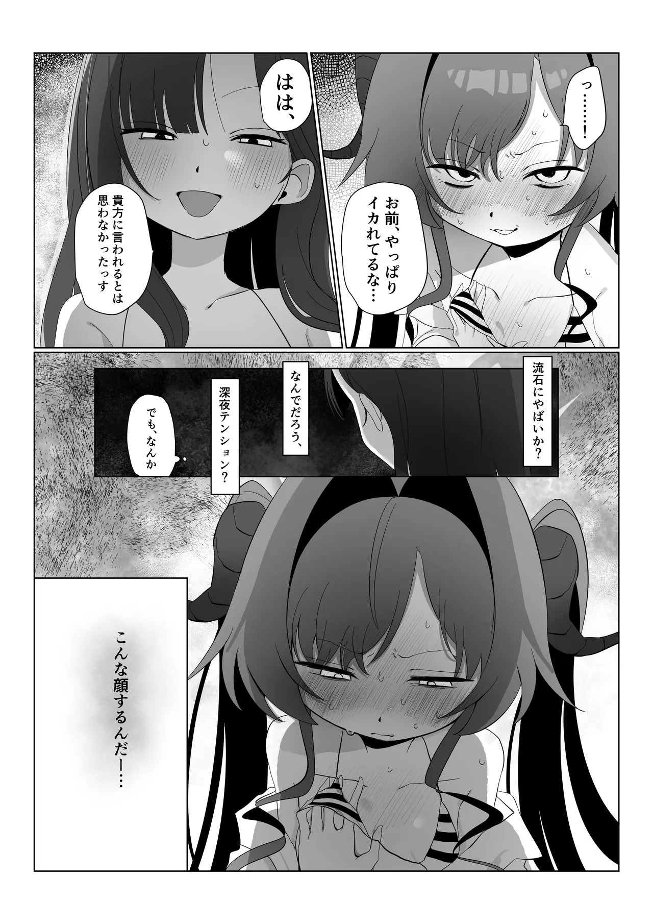 [モマ二郎マシマシ (モマ二郎)] 似た者同士の成れの果て (ブルーアーカイブ) [DL版] - Page 13