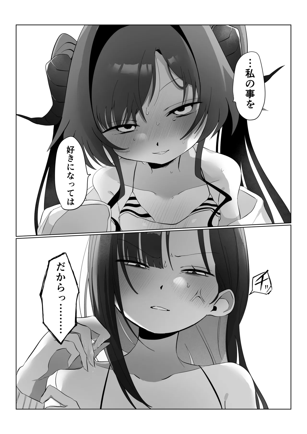 [モマ二郎マシマシ (モマ二郎)] 似た者同士の成れの果て (ブルーアーカイブ) [DL版] - Page 24
