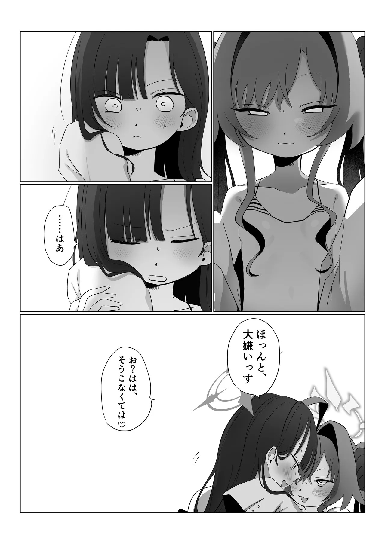 [モマ二郎マシマシ (モマ二郎)] 似た者同士の成れの果て (ブルーアーカイブ) [DL版] - Page 27