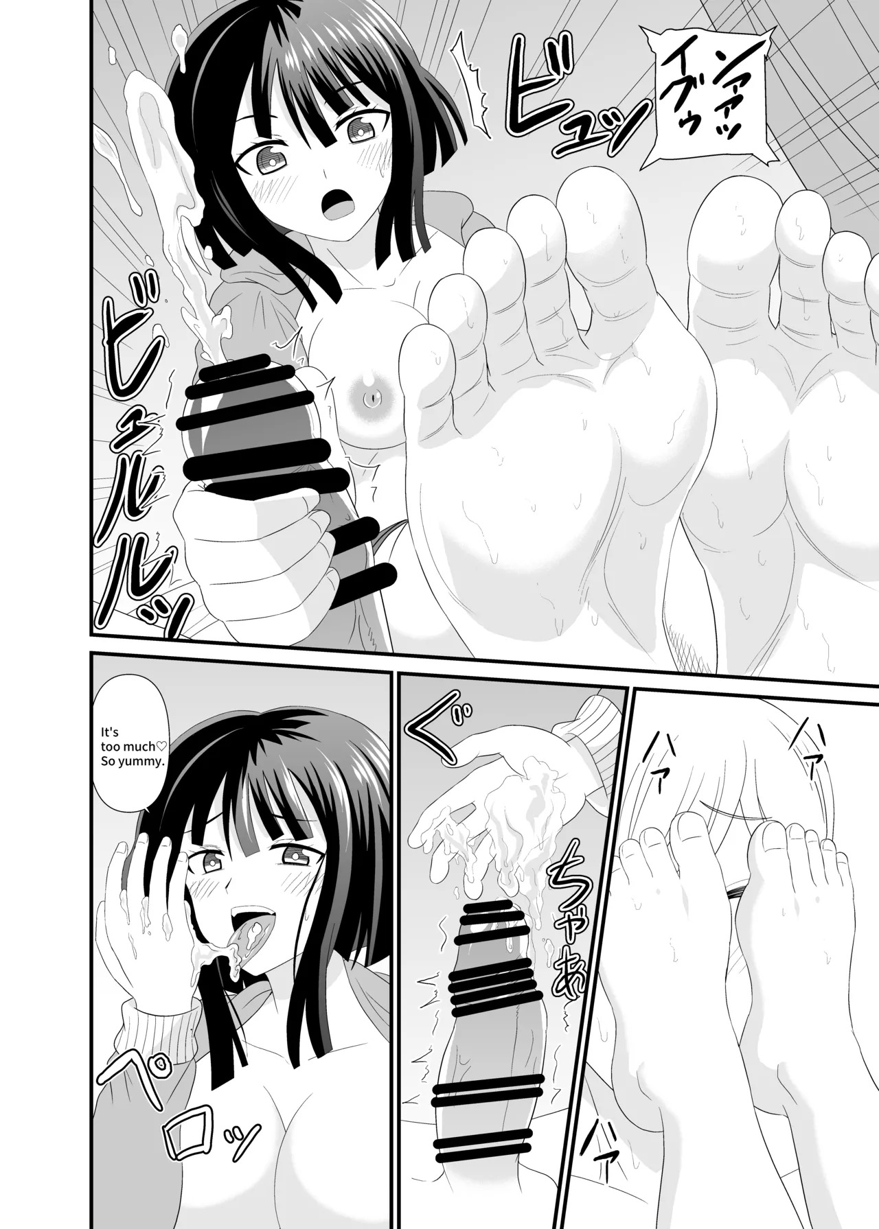 [Shivharu] Footjob Succubus - Page 14