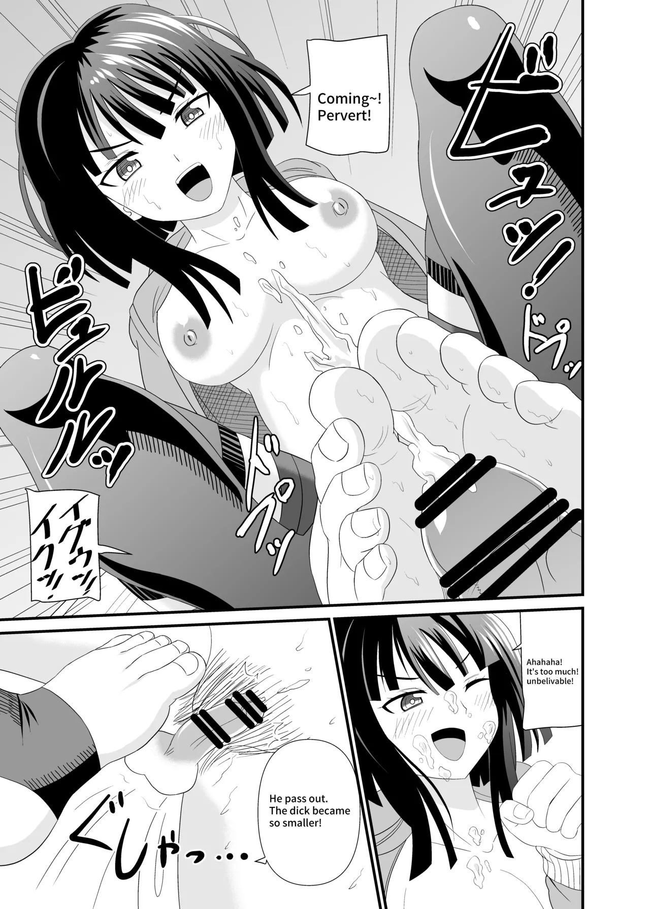[Shivharu] Footjob Succubus - Page 21