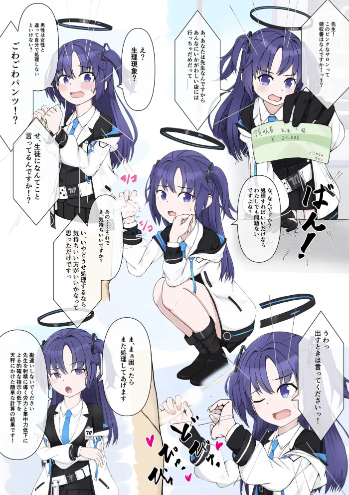 [Giniro no Zou] BlueArch Mousou (Blue Archive)