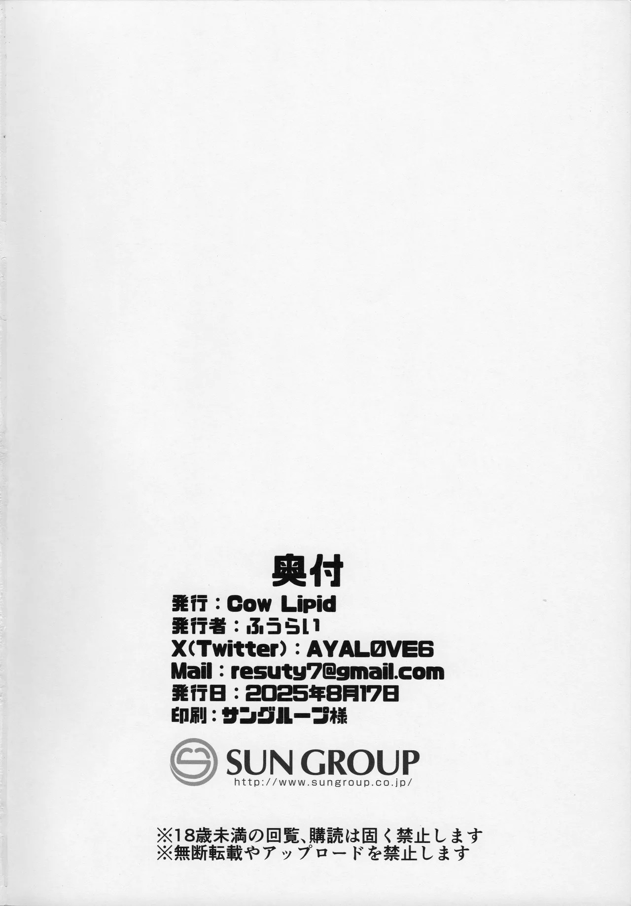 (C106) [Cow Lipid (Fuurai)] I'm Gonna Titty-Fuck You Today, Just Like Always [English] - Page 23
