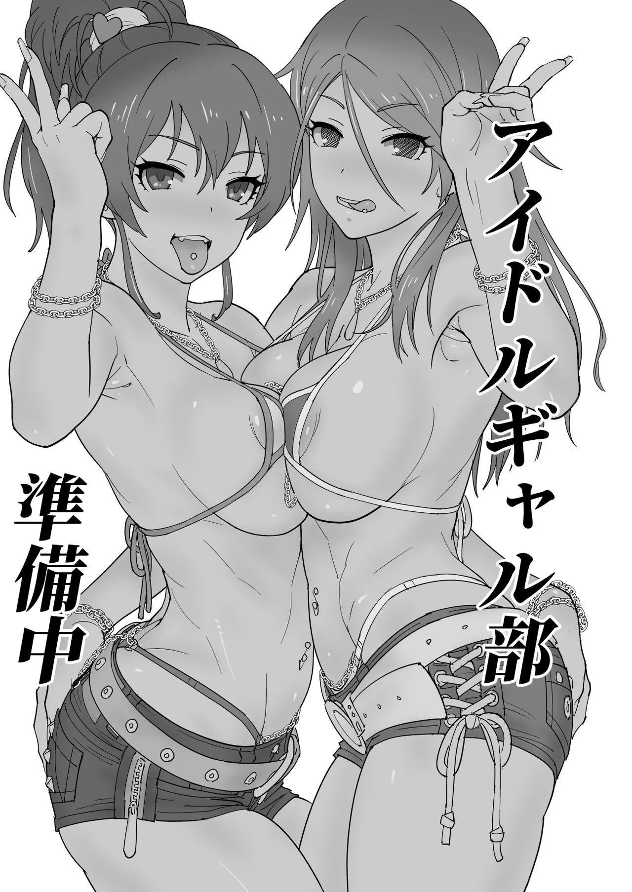 [SANDWORKS (Suna)] Kuro Gal Idol M Soushuuhen 1 (THE iDOLM@STER: Shiny Colors) [Digital] - Page 25
