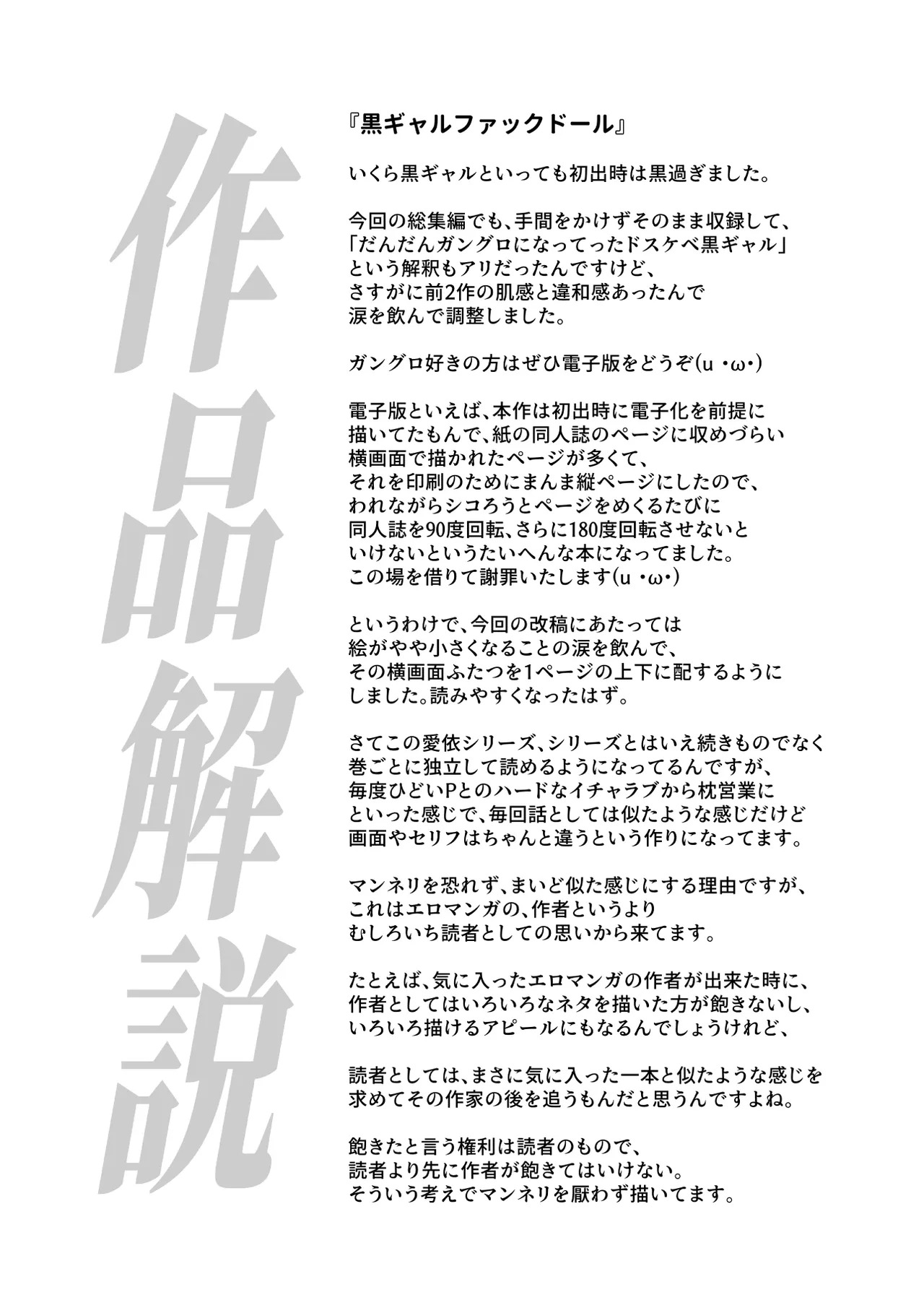 [SANDWORKS (Suna)] Kuro Gal Idol M Soushuuhen 1 (THE iDOLM@STER: Shiny Colors) [Digital] - Page 42