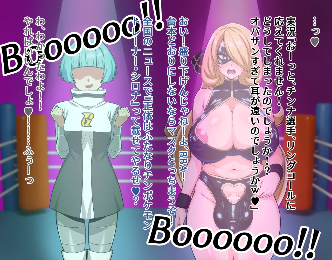 [FuTough45] Futanari Cynthia's Hardcore Pro Wrestling ~Part 1~ - Page 10