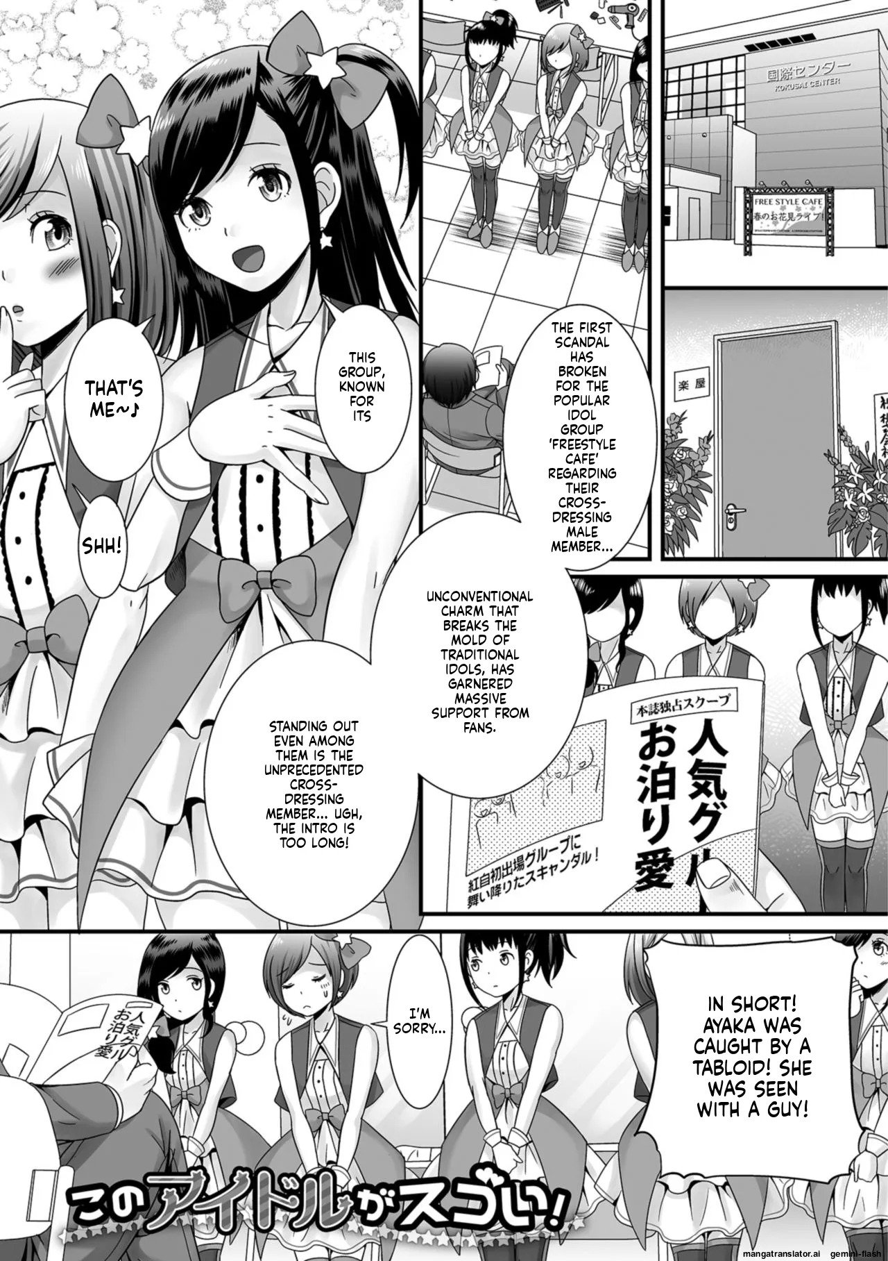 [Palco Nagashima] Hoshigari Otokonoko [English] [MTL] [Digital] - Page 177