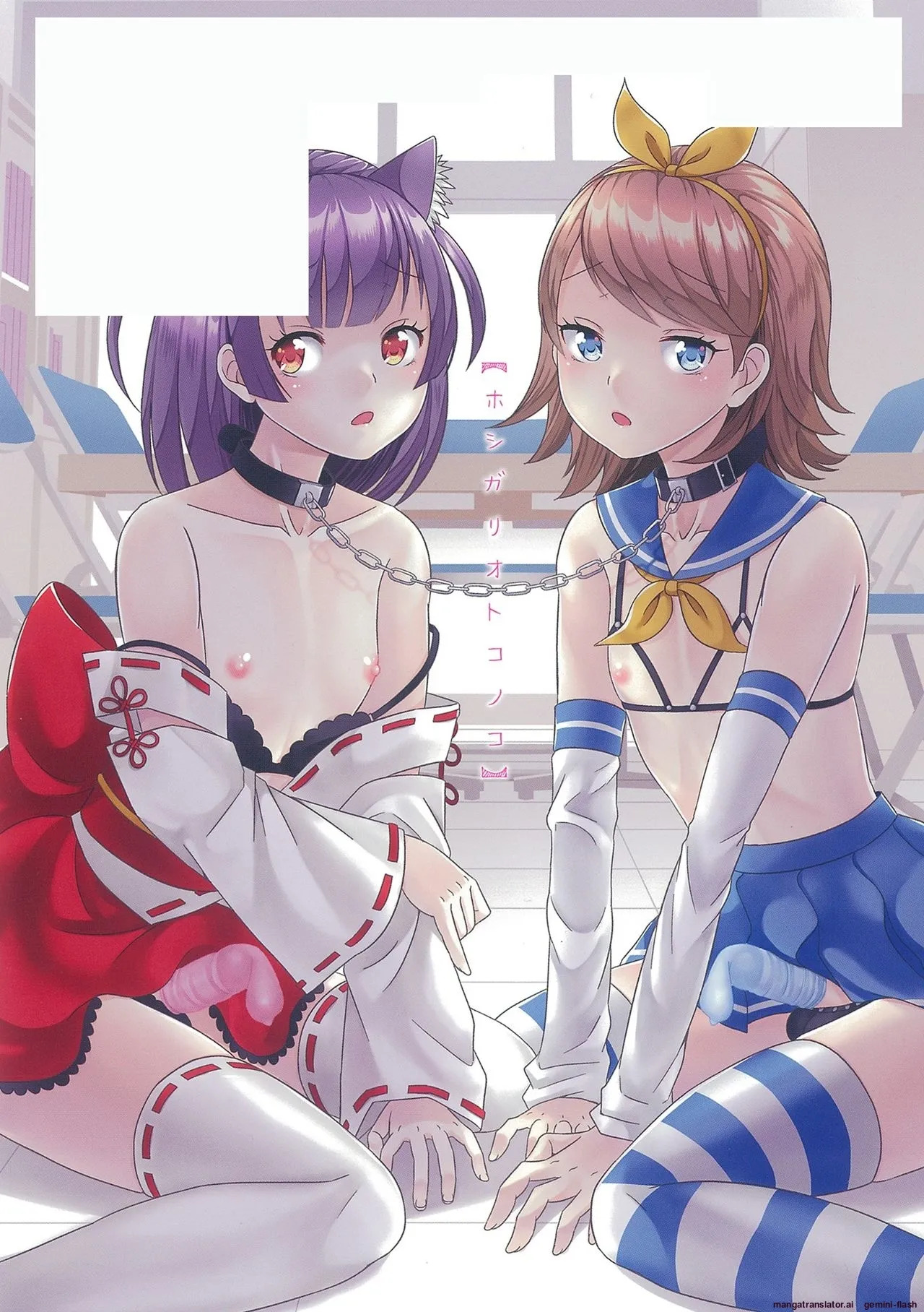 [Palco Nagashima] Hoshigari Otokonoko [English] [MTL] [Digital] - Page 199