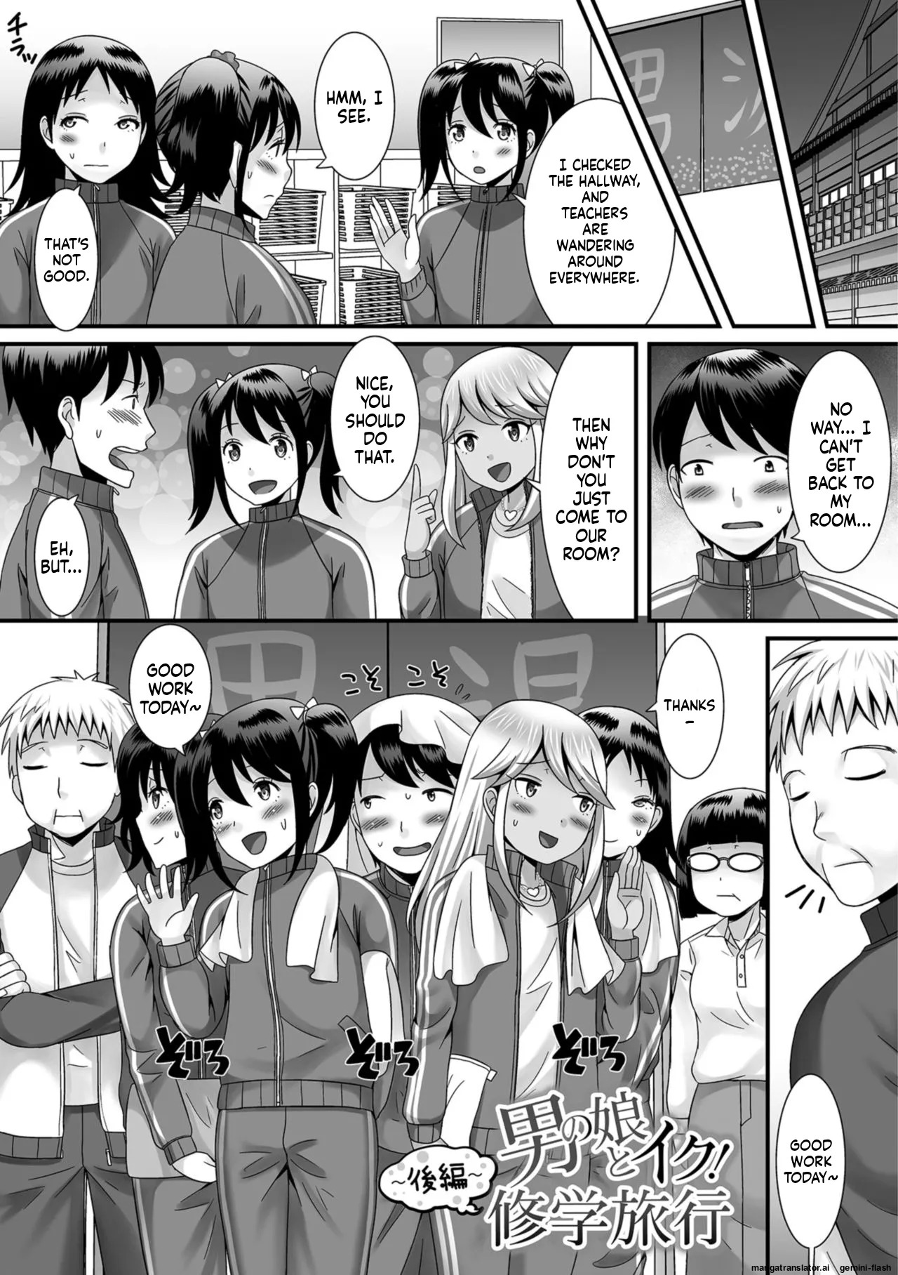 [Palco Nagashima] Hoshigari Otokonoko [English] [MTL] [Digital] - Page 23