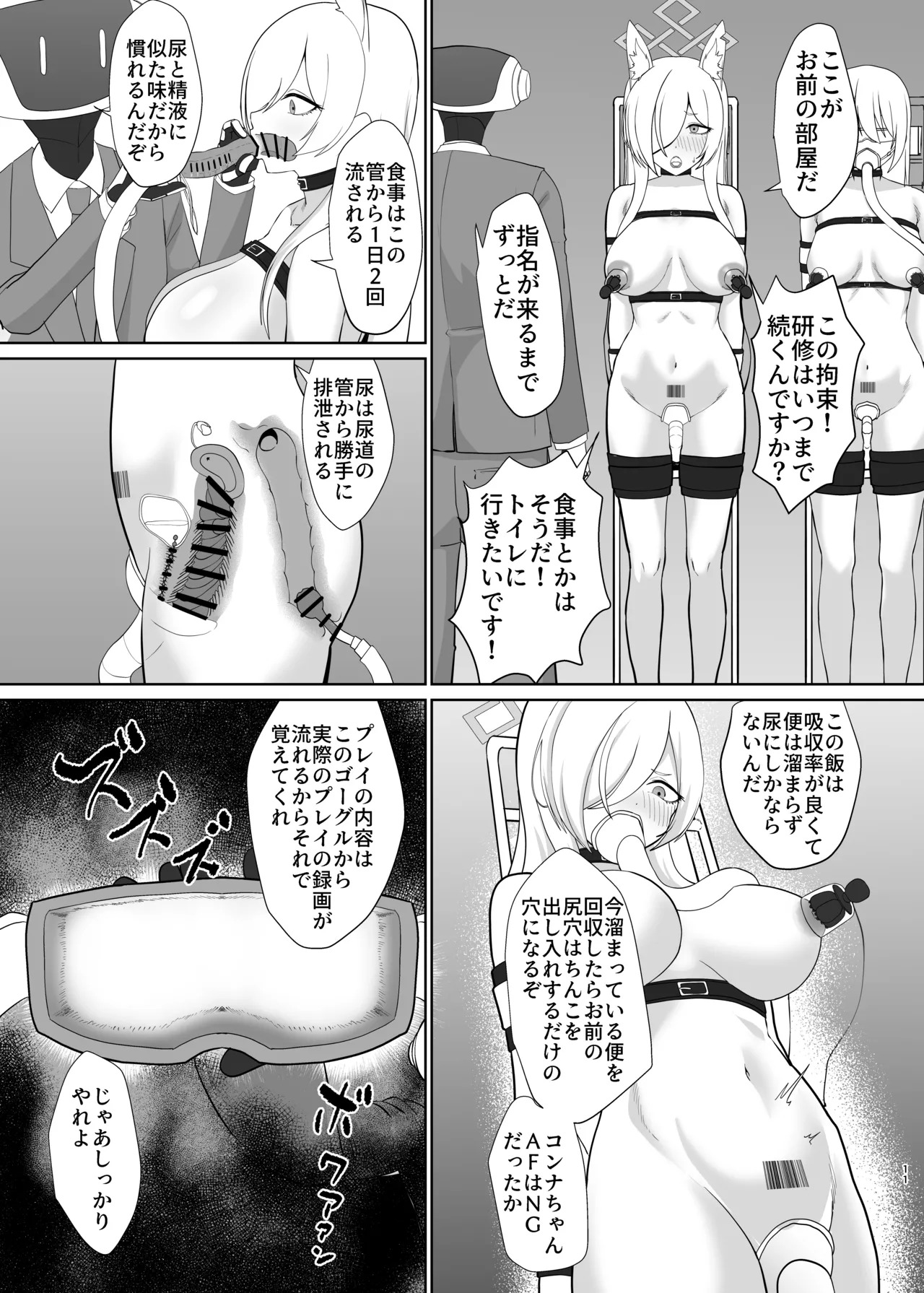 [Maiju (Sasaki Musashi)] Ogata Kanna Fuuzokujou ni Naru (Blue Archive) [Digital] - Page 10