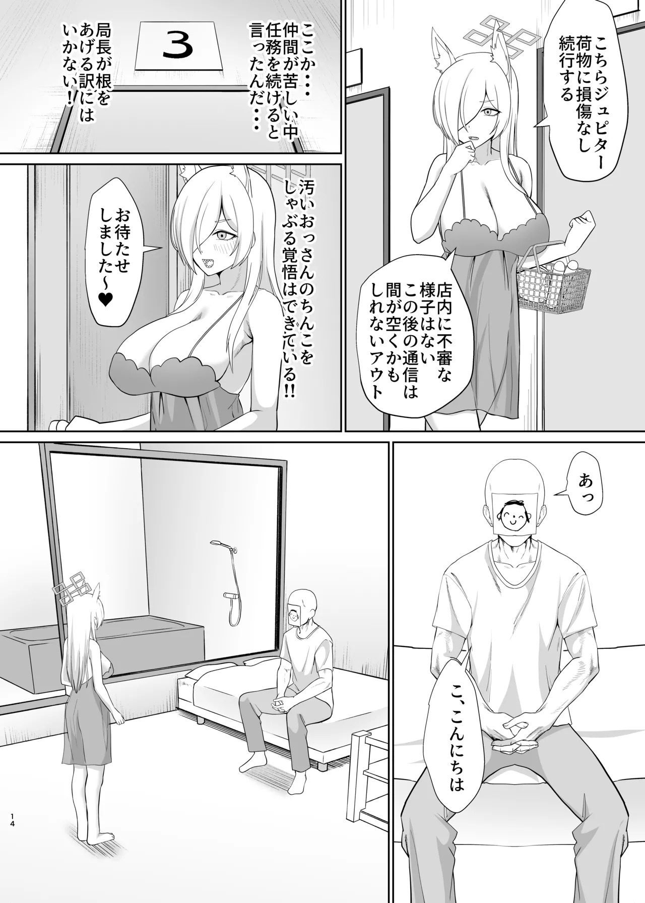 [Maiju (Sasaki Musashi)] Ogata Kanna Fuuzokujou ni Naru (Blue Archive) [Digital] - Page 13