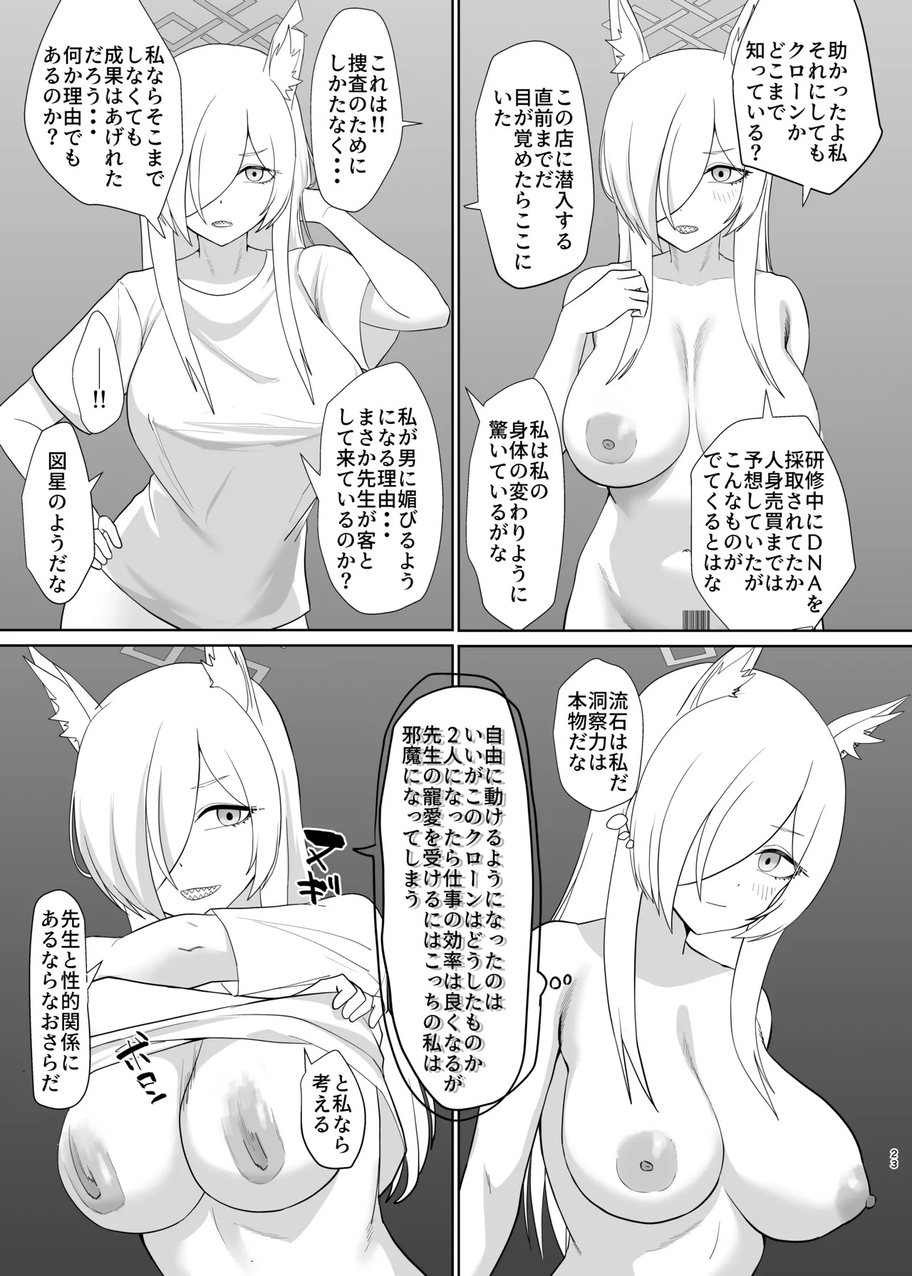 [Maiju (Sasaki Musashi)] Ogata Kanna Fuuzokujou ni Naru (Blue Archive) [Digital] - Page 22