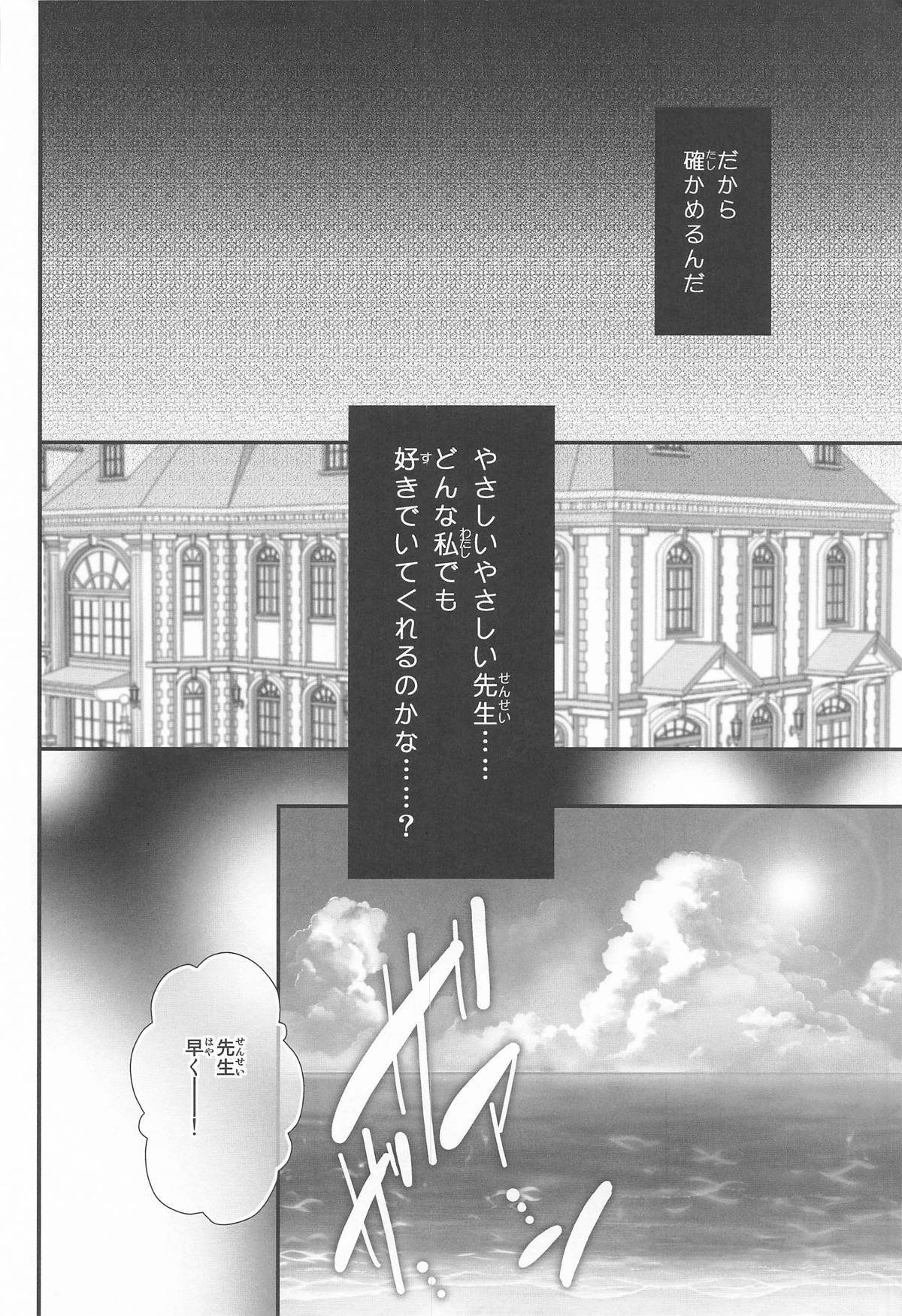 (C106) [Setoran, Setoran 110 Shibu (Tanno Ran Itou Seto, Itou Seto)] Sensei Donna Watashi demo Suki de Ite (Blue Archive) - Page 11