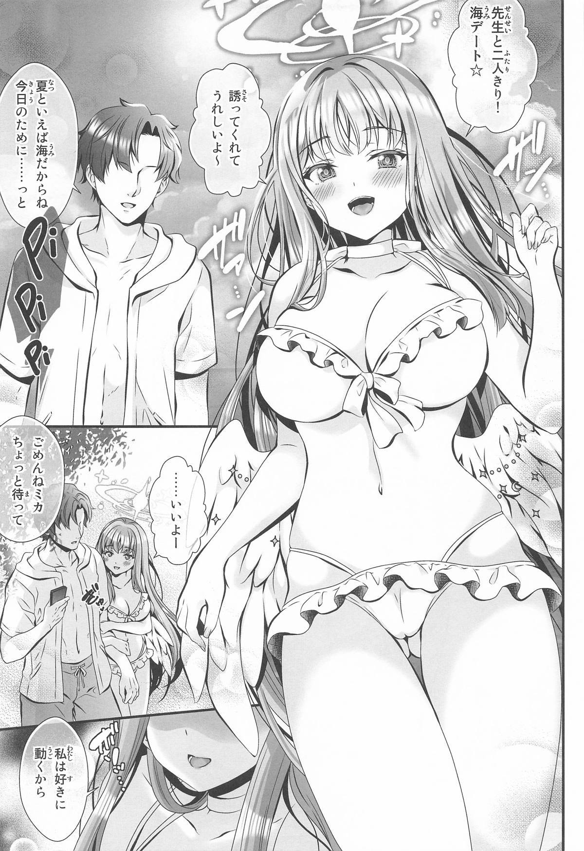 (C106) [Setoran, Setoran 110 Shibu (Tanno Ran Itou Seto, Itou Seto)] Sensei Donna Watashi demo Suki de Ite (Blue Archive) - Page 12