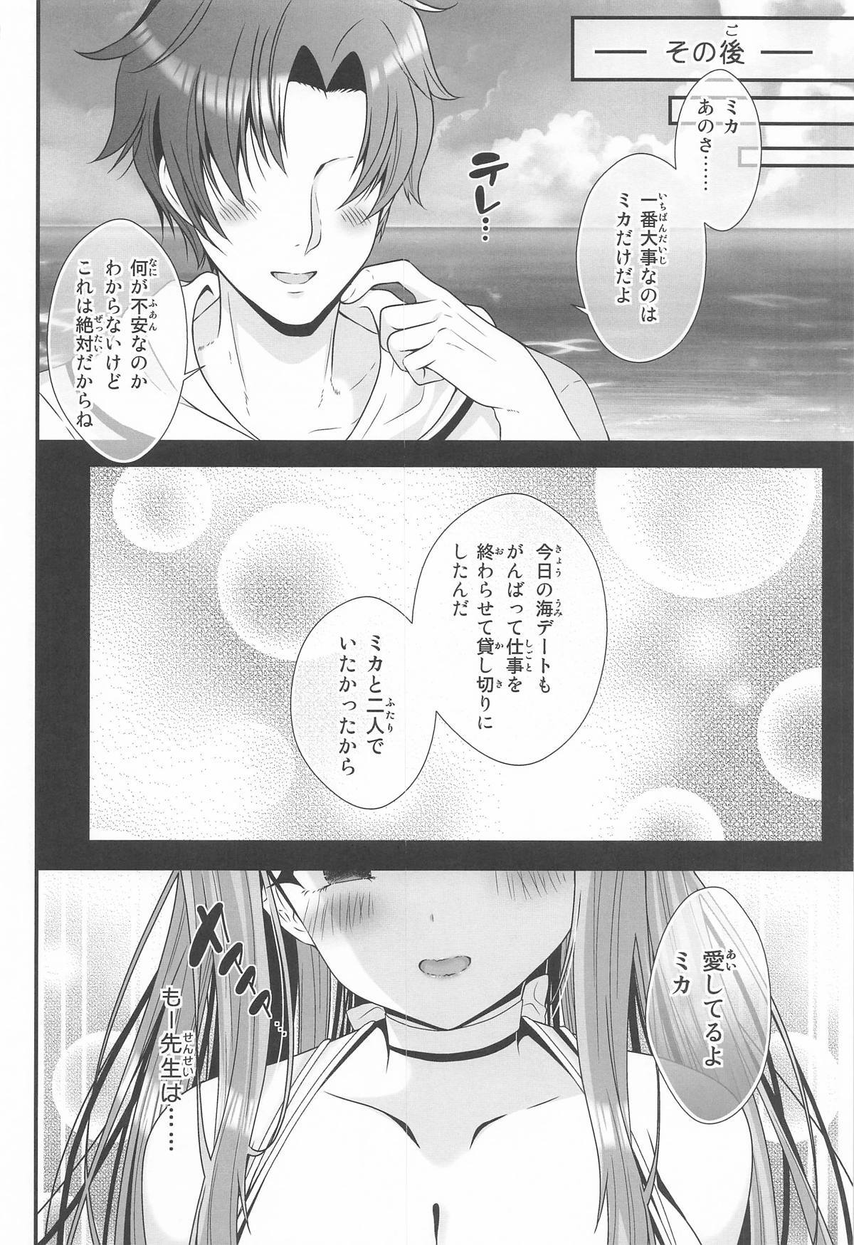 (C106) [Setoran, Setoran 110 Shibu (Tanno Ran Itou Seto, Itou Seto)] Sensei Donna Watashi demo Suki de Ite (Blue Archive) - Page 27