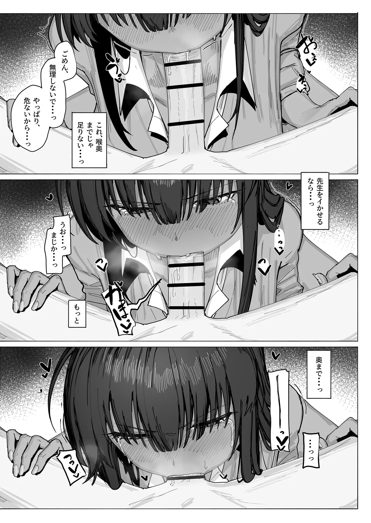 [Shikisoku Zeku (Shiki)] "Oyome-san" dakara na! (Blue Archive) [Digital] - Page 9